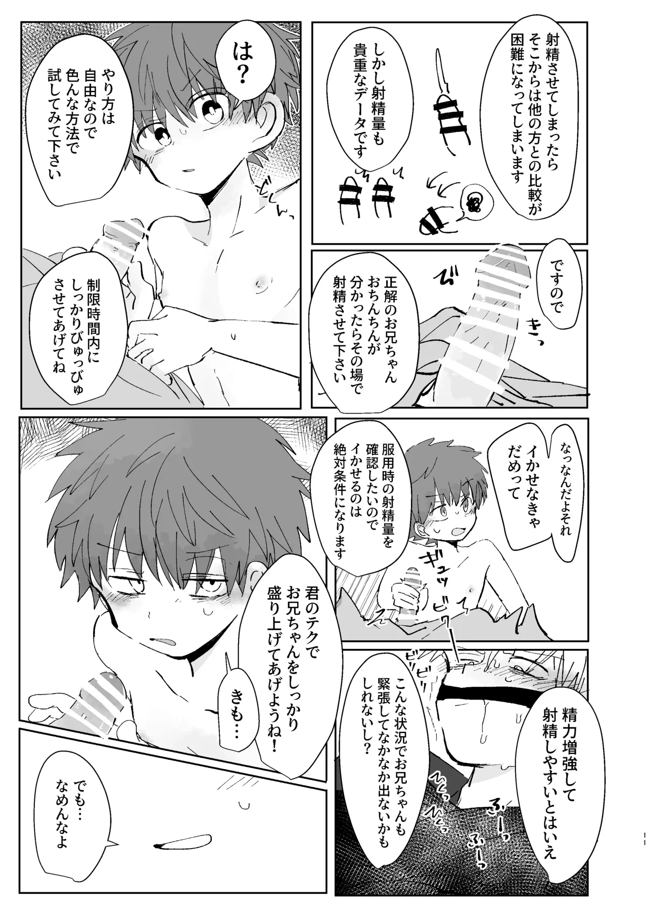 หน้า 10