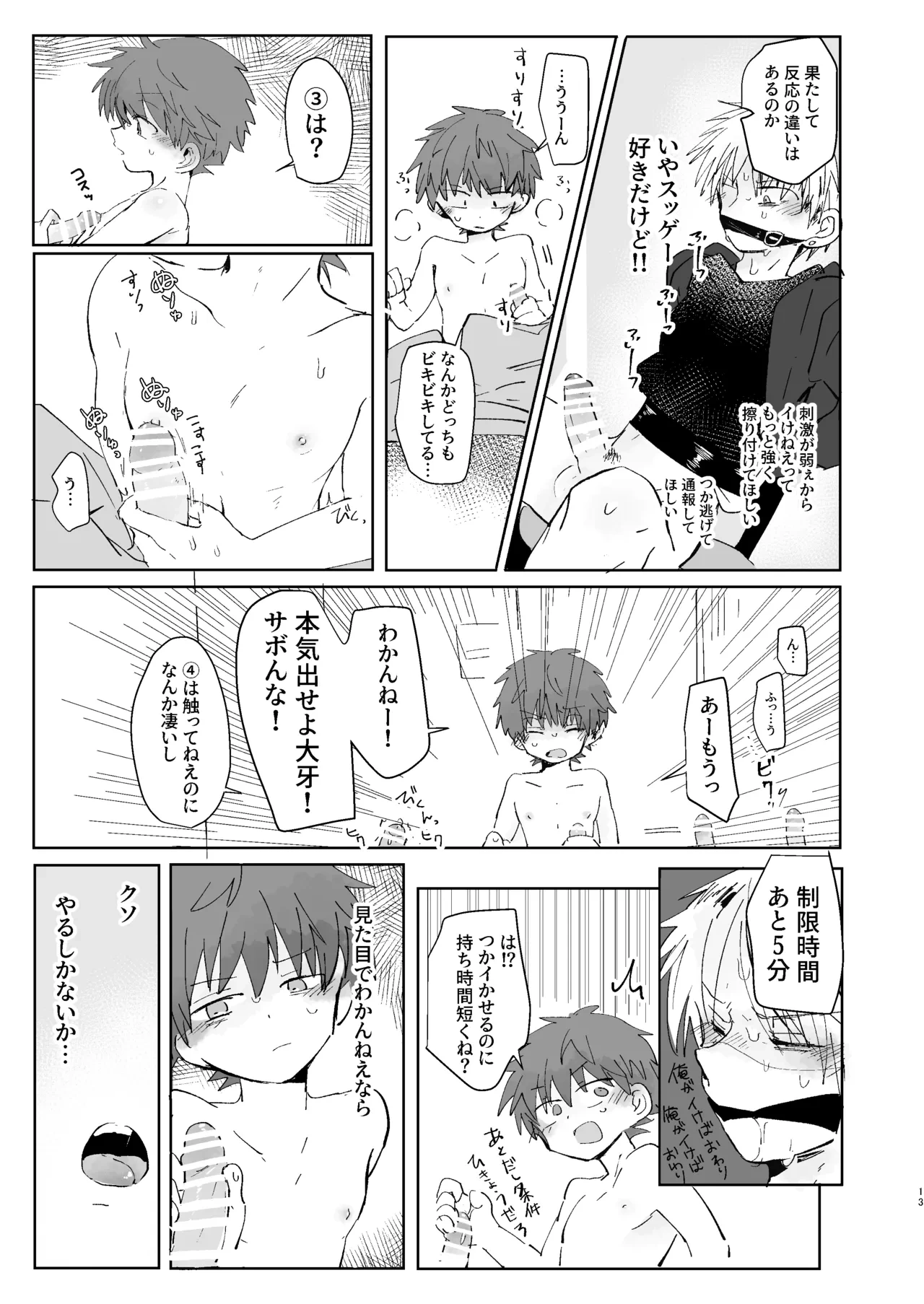 หน้า 12