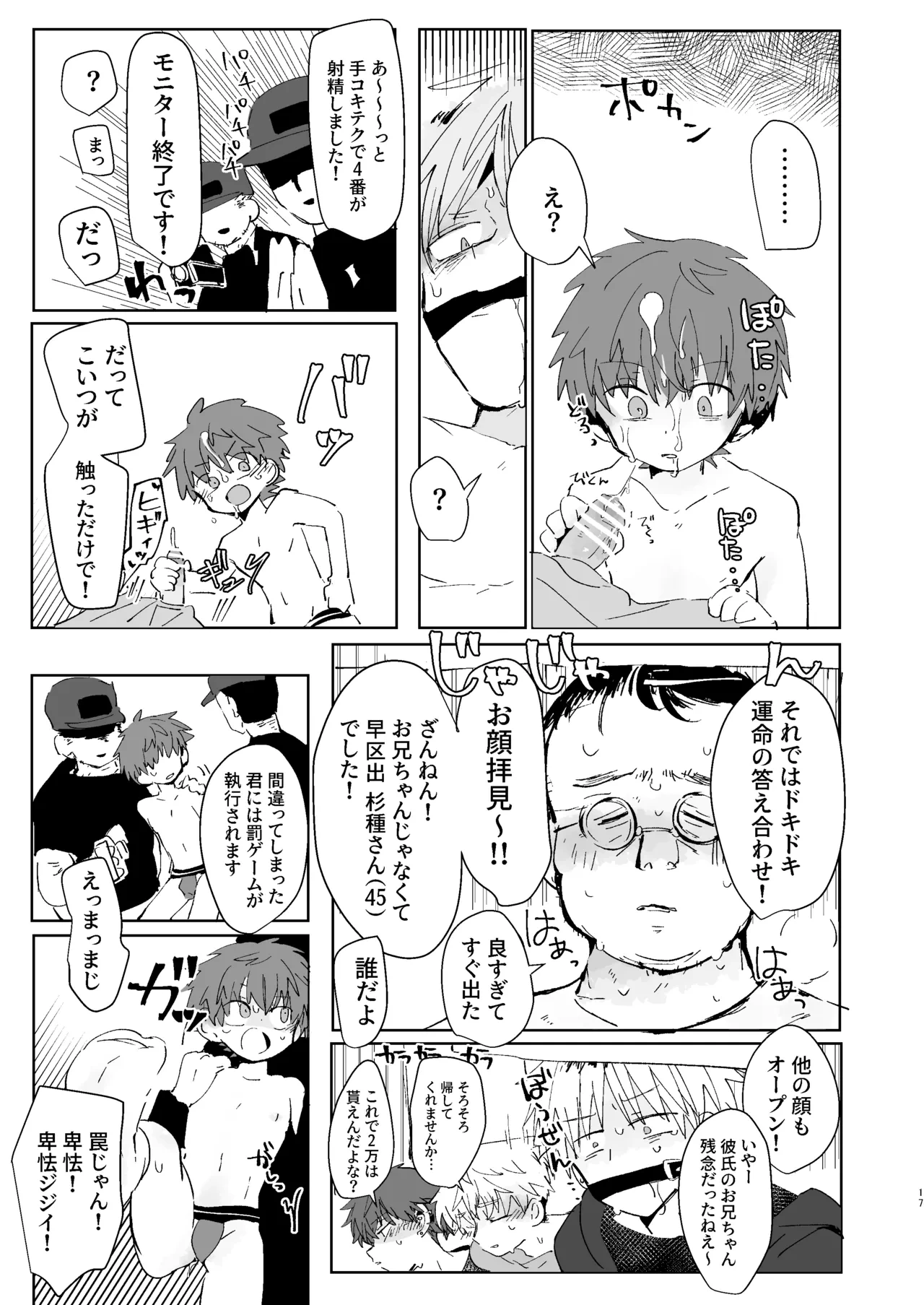 หน้า 16