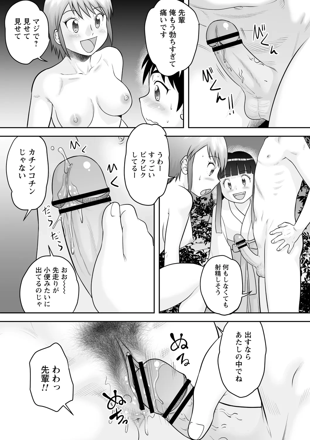 หน้า 102