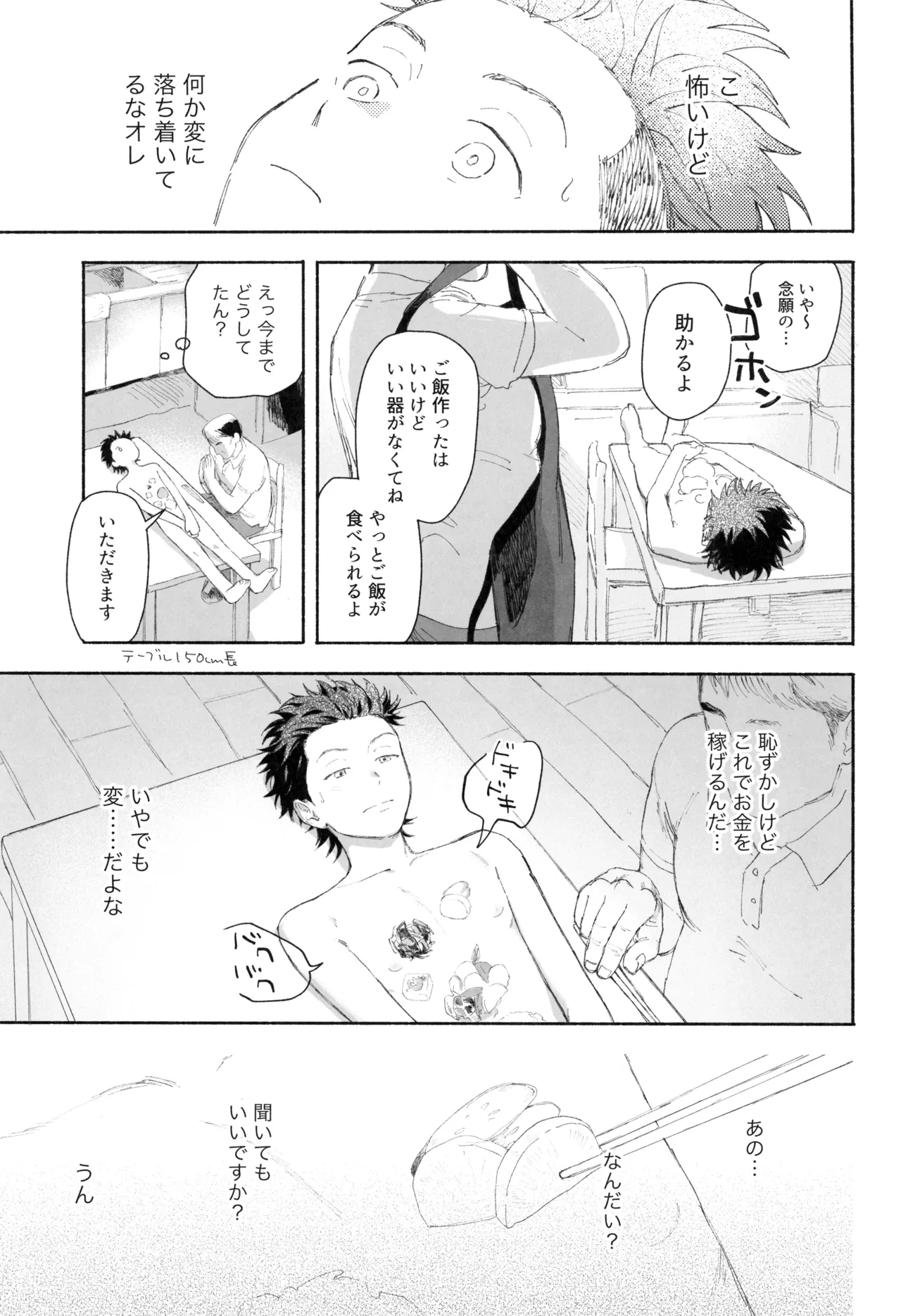 หน้า 7