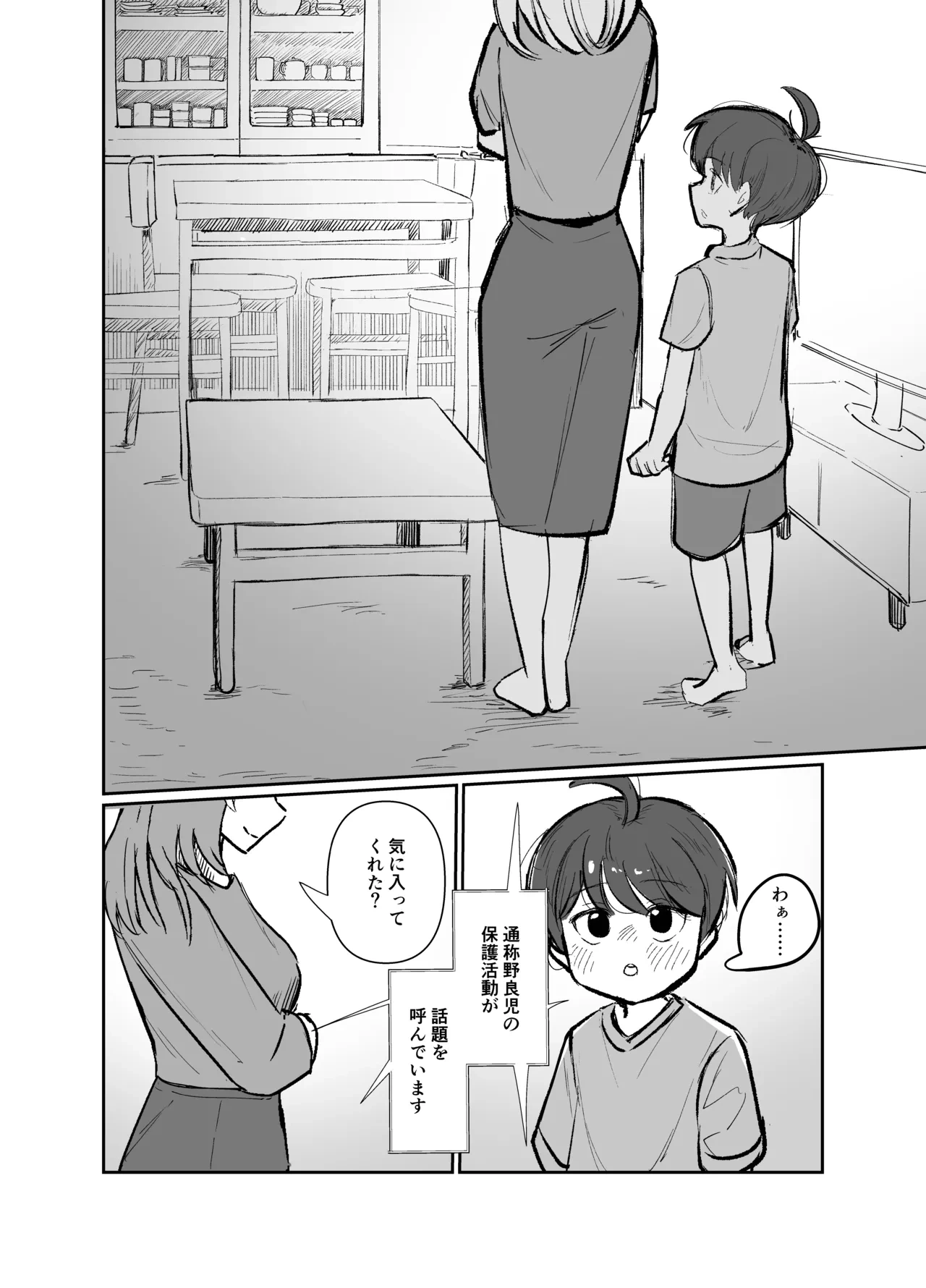หน้า 8