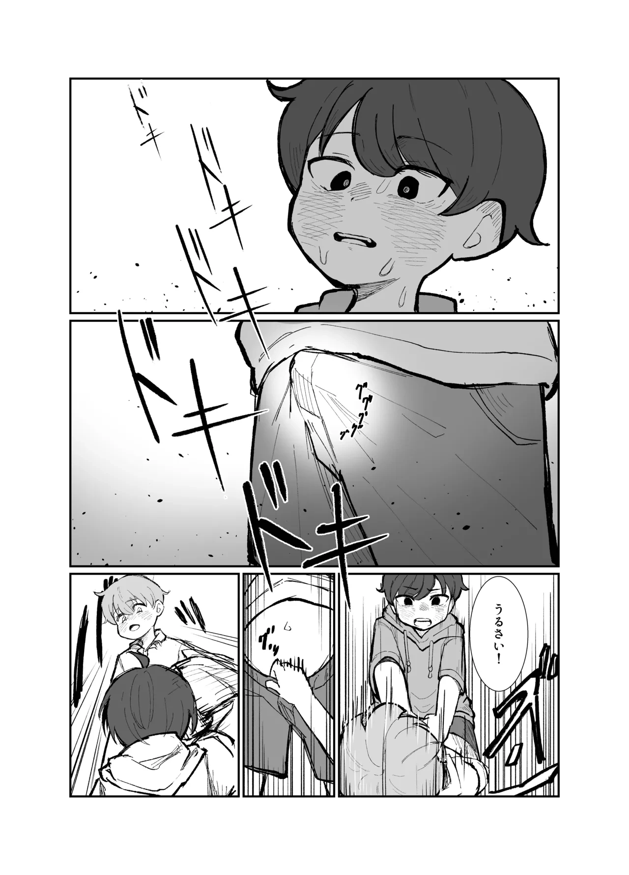 หน้า 23