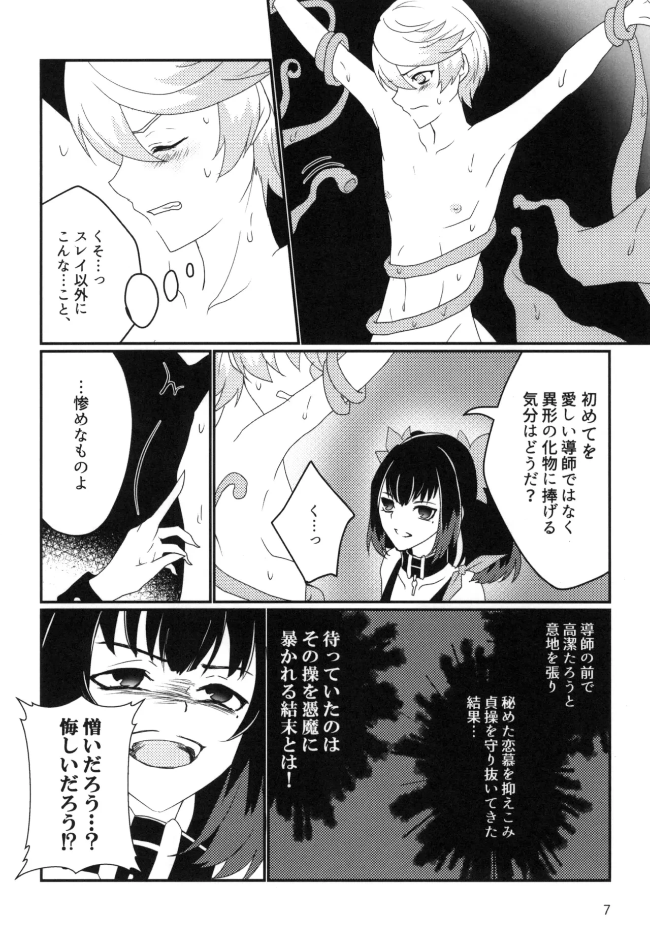 หน้า 6
