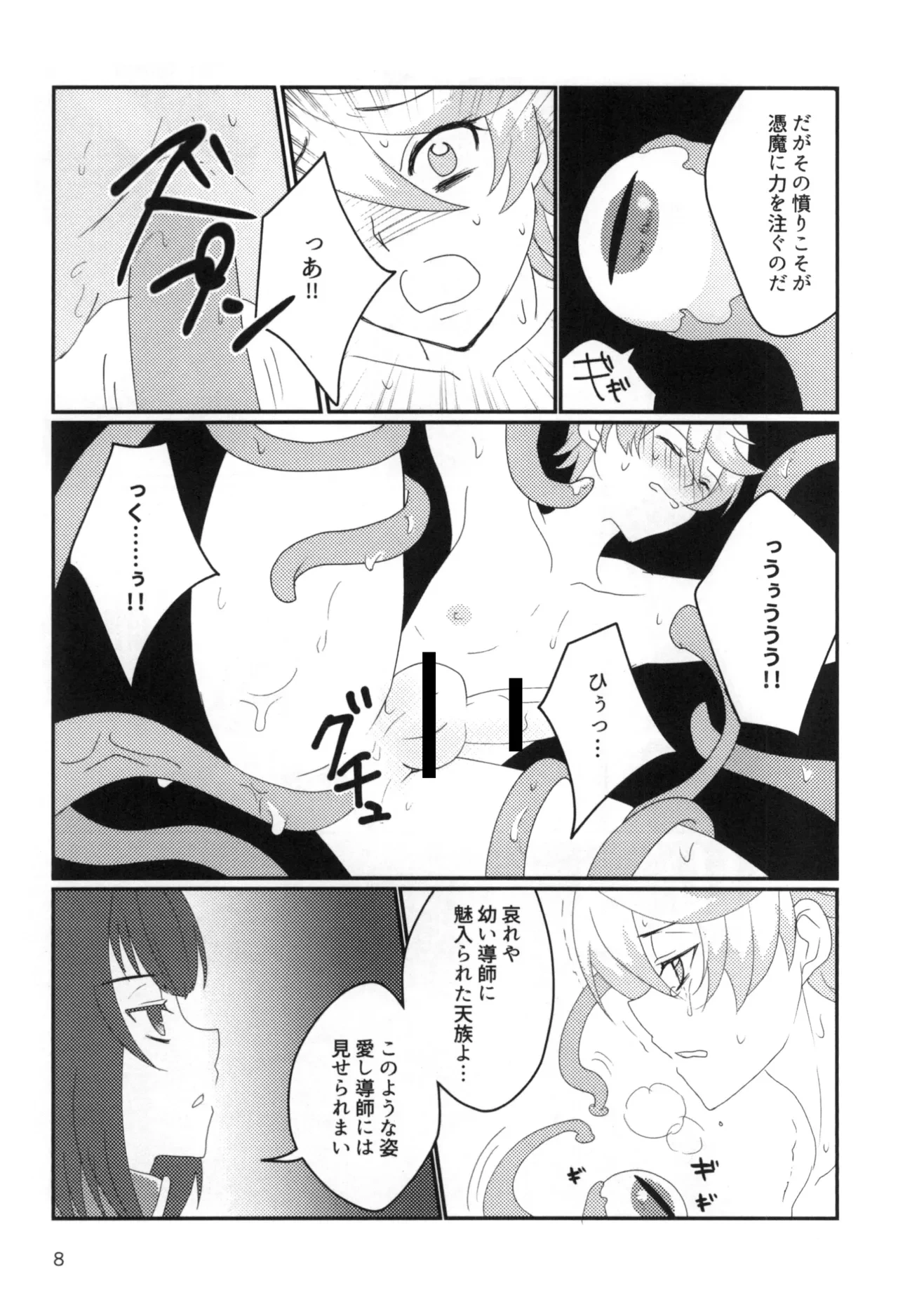 หน้า 7