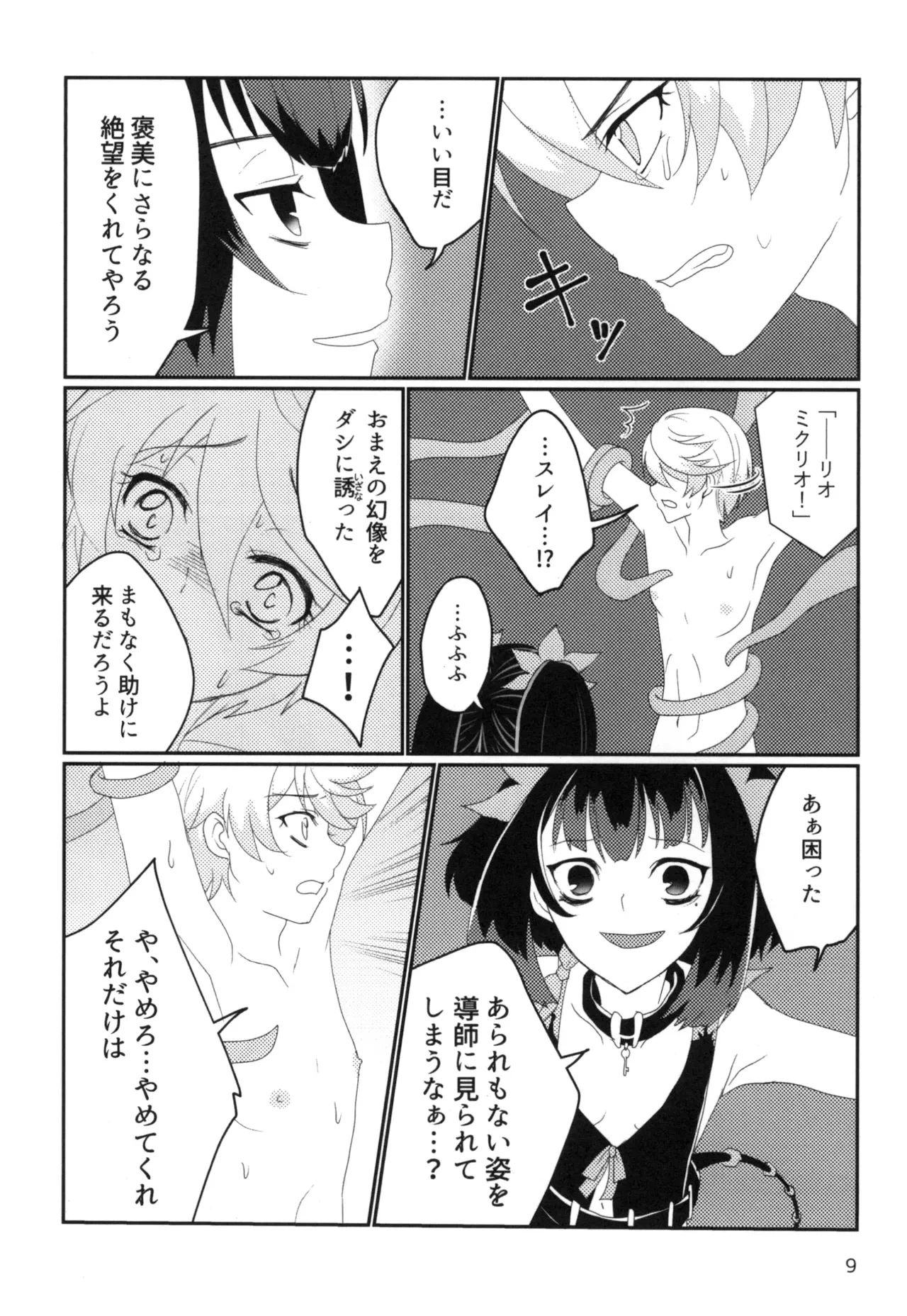 หน้า 8