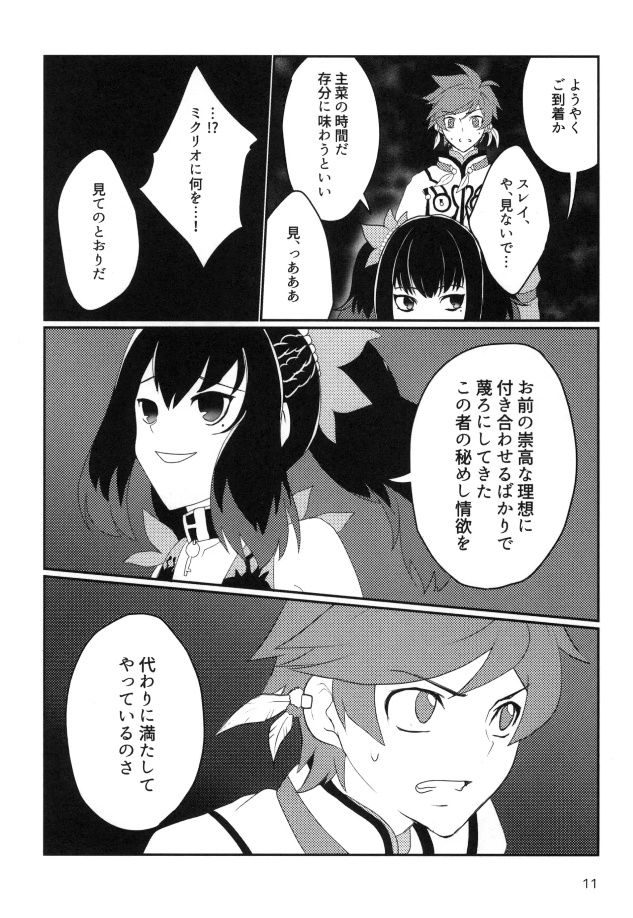 หน้า 10