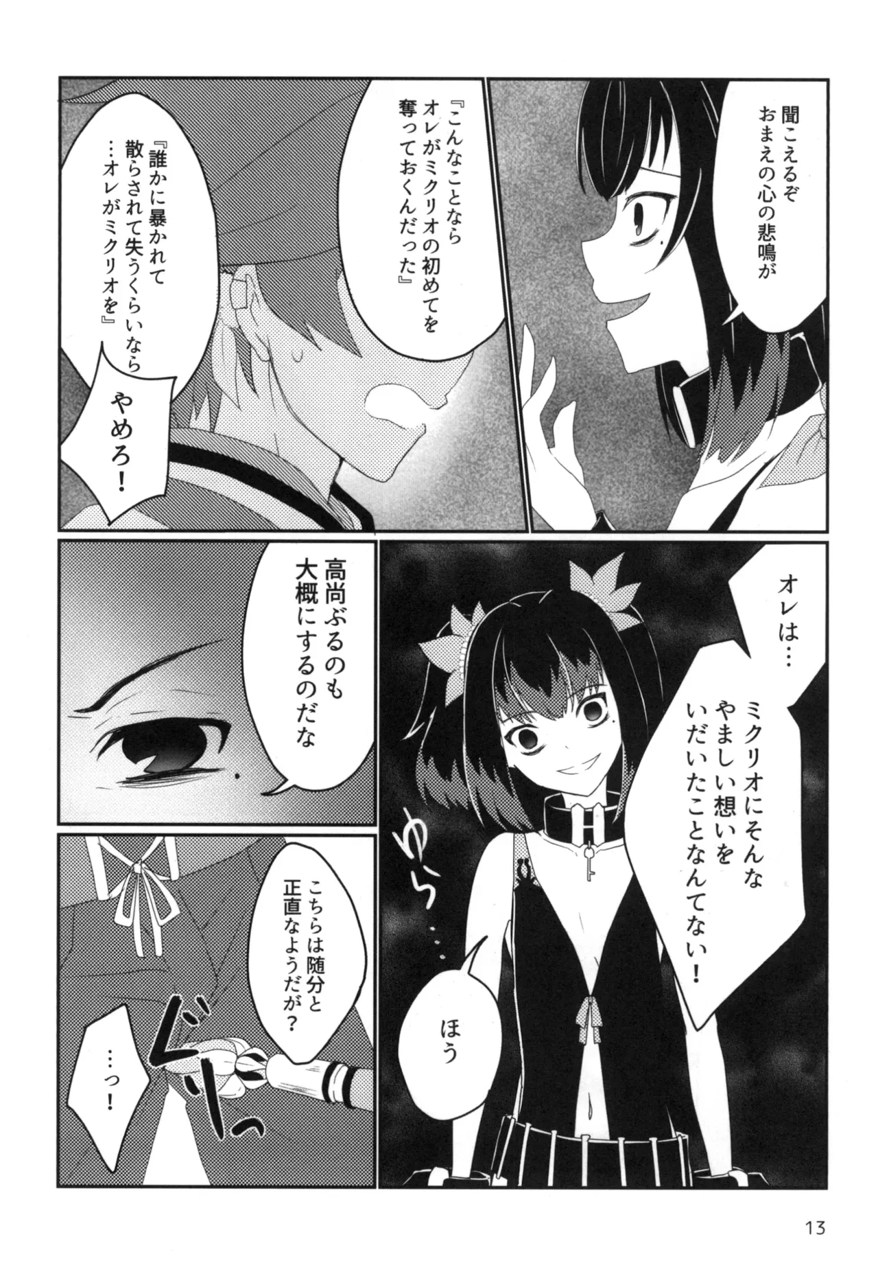 หน้า 12