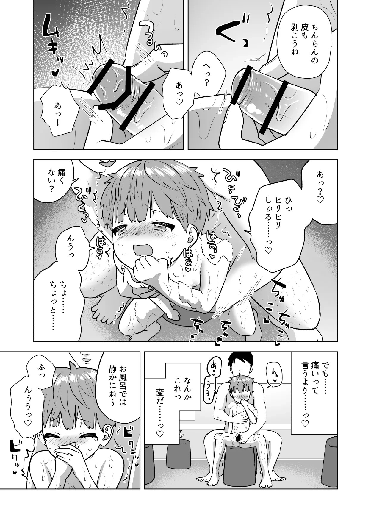หน้า 23