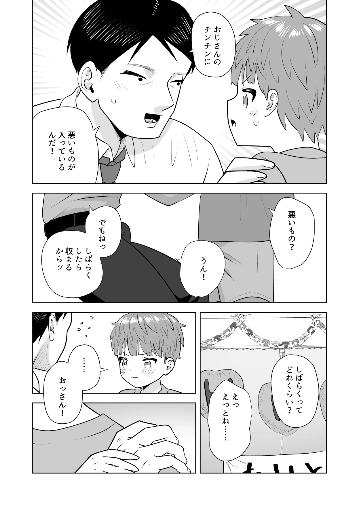 หน้า 38