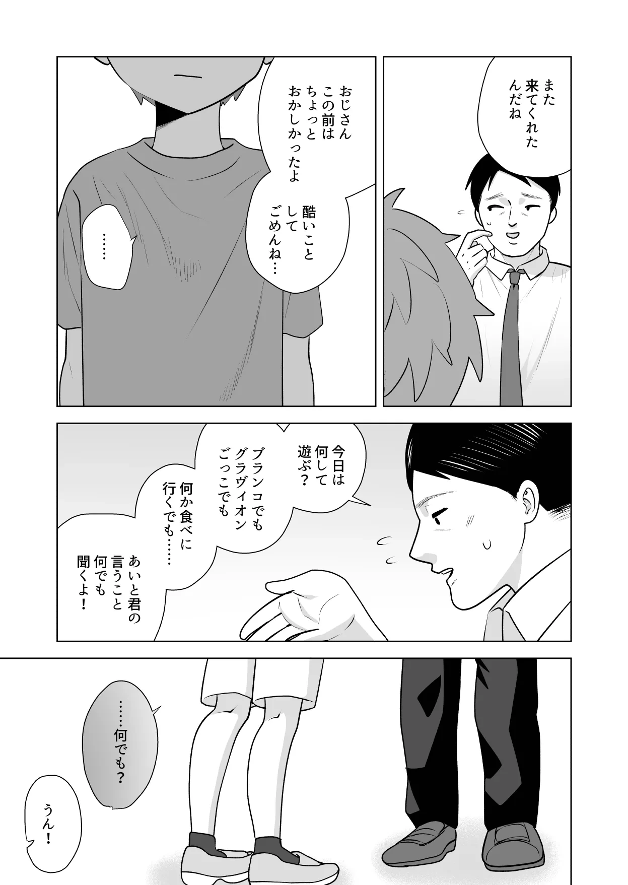 หน้า 61