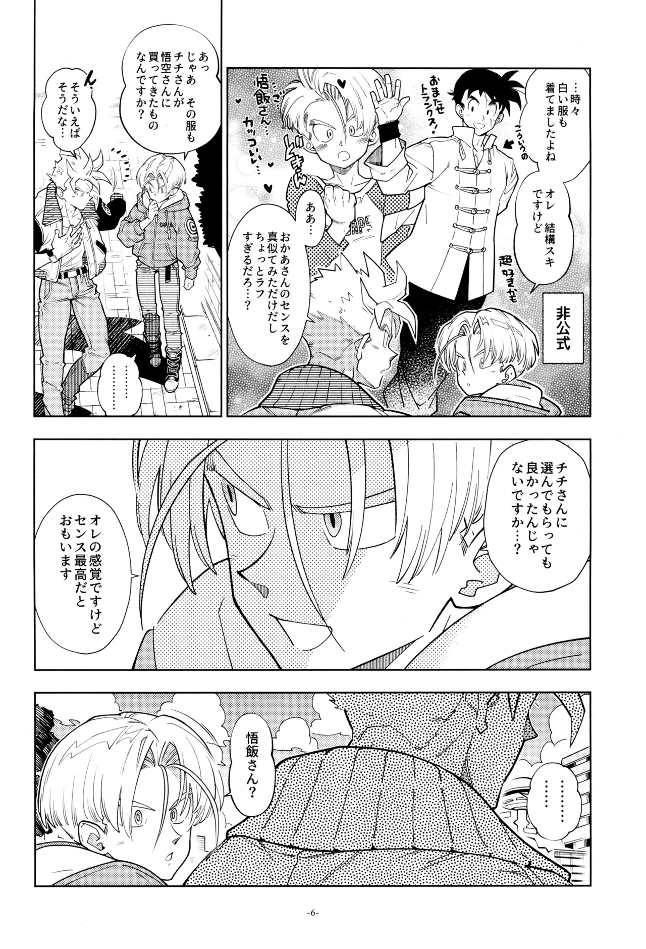 หน้า 8