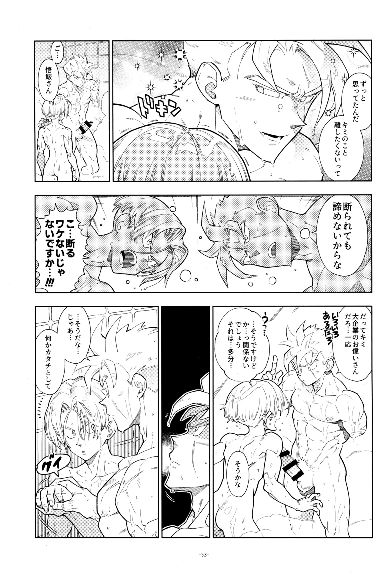 หน้า 55