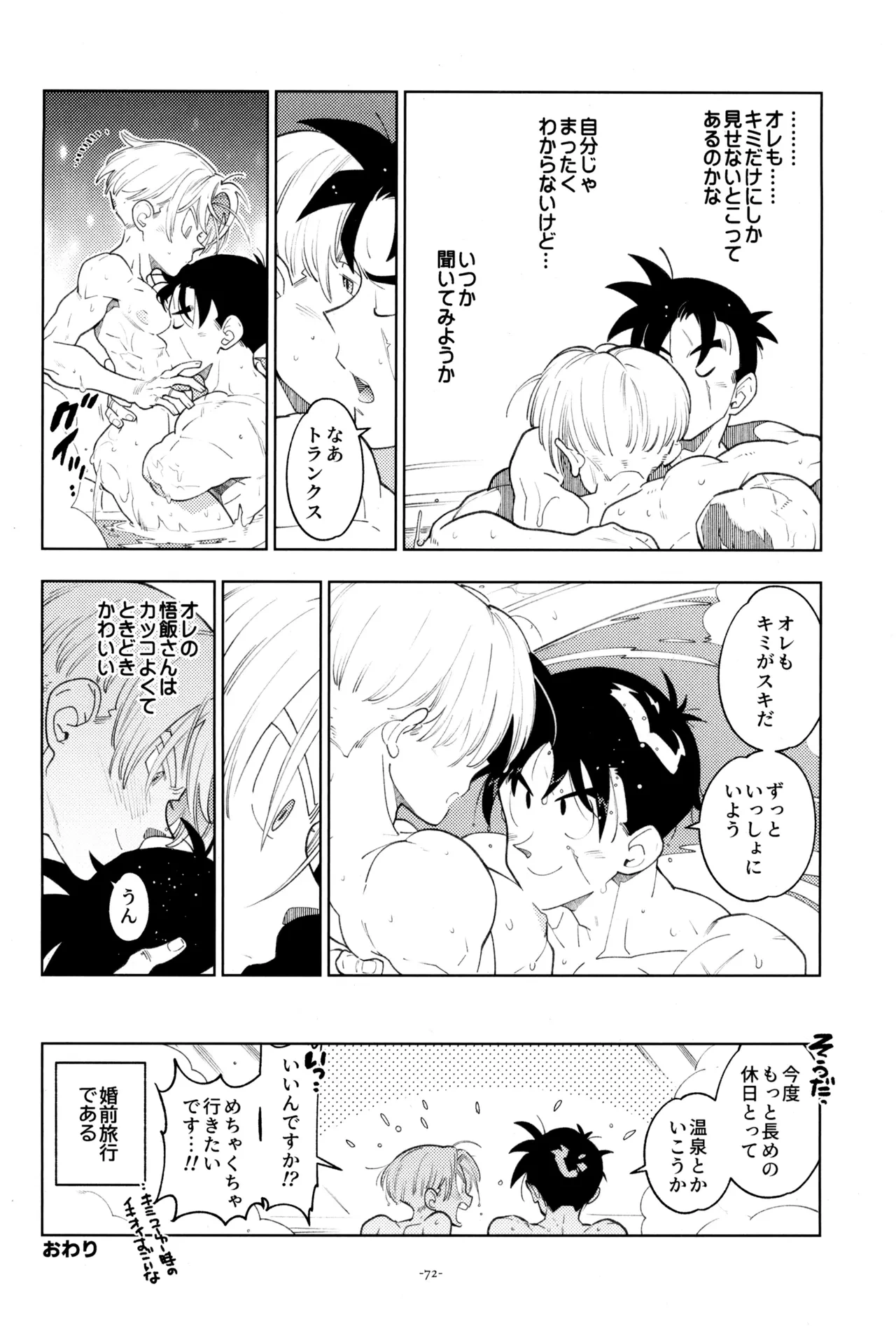 หน้า 74