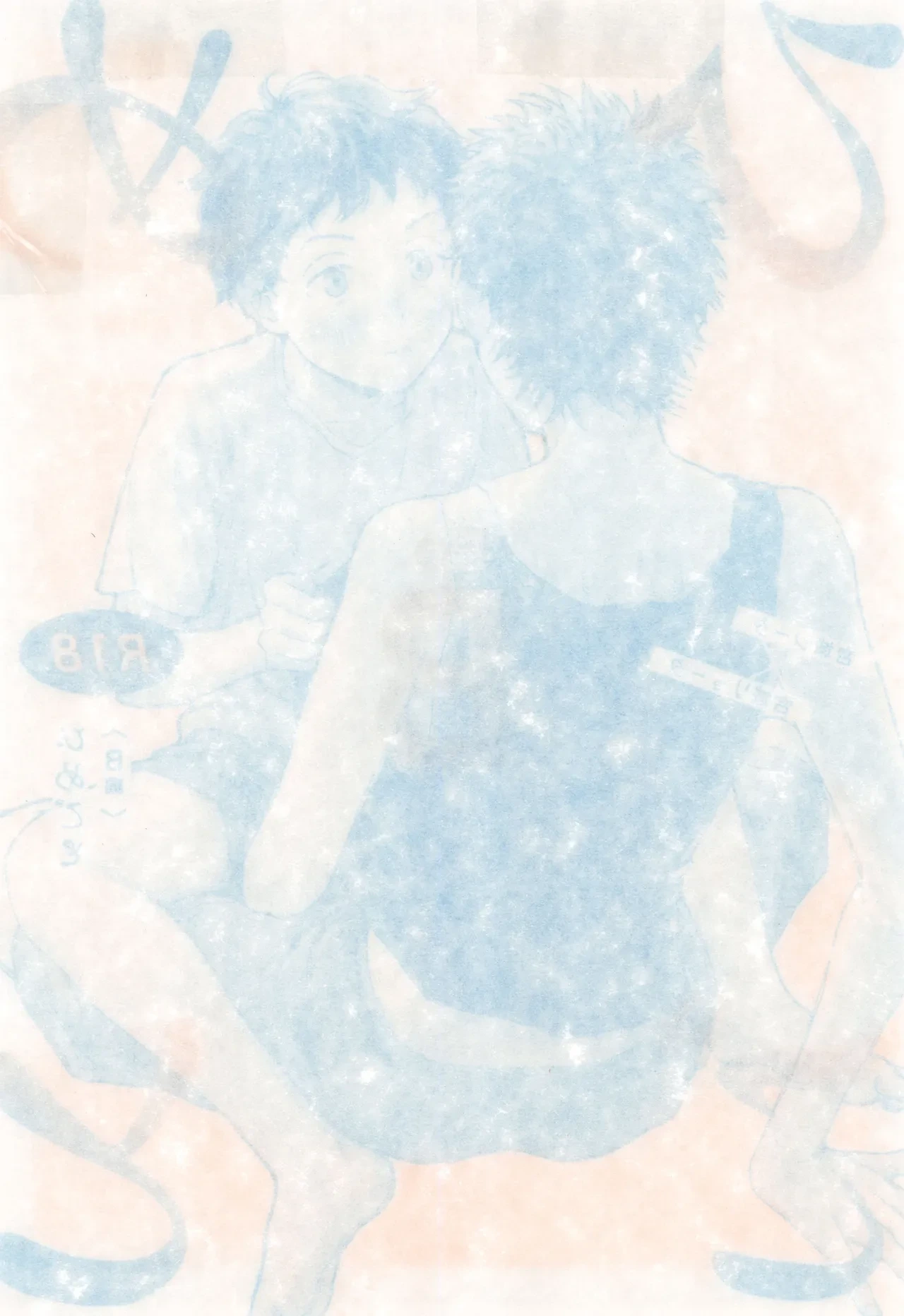 [NOZOKU (Sumio)] Himegoto〈B-hen〉(Slam Dunk)