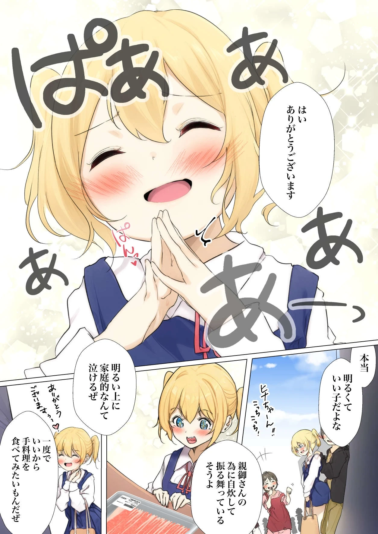 หน้า 6