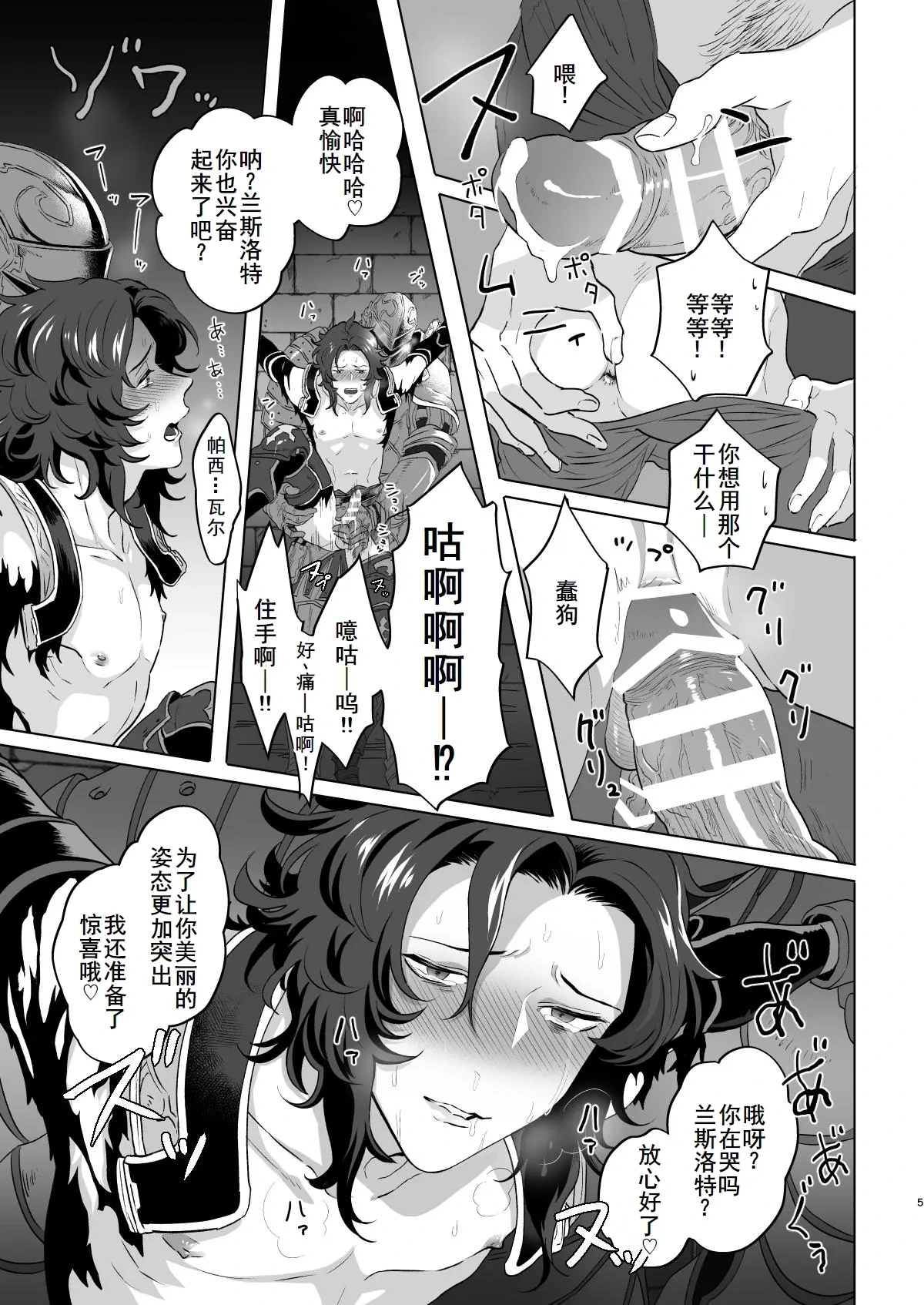 หน้า 6