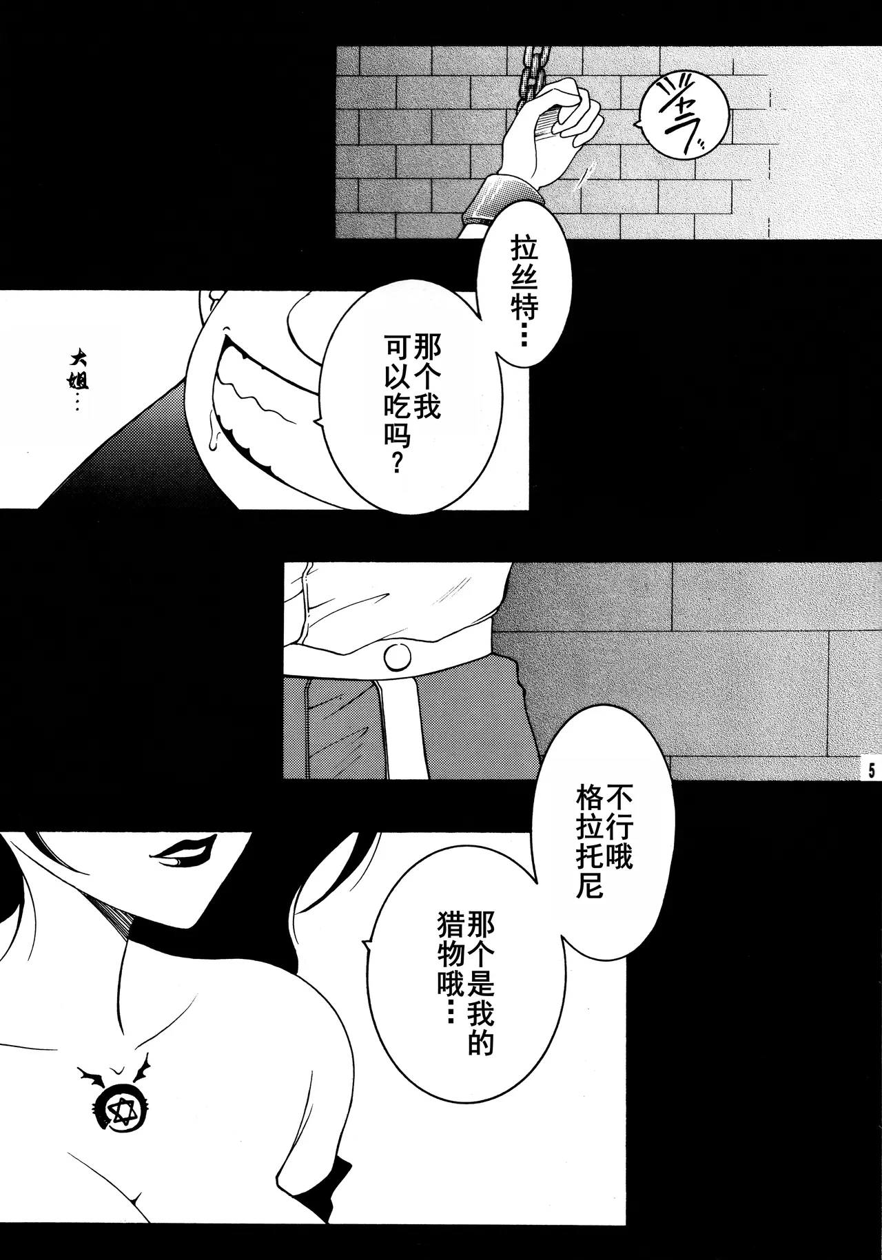 หน้า 5