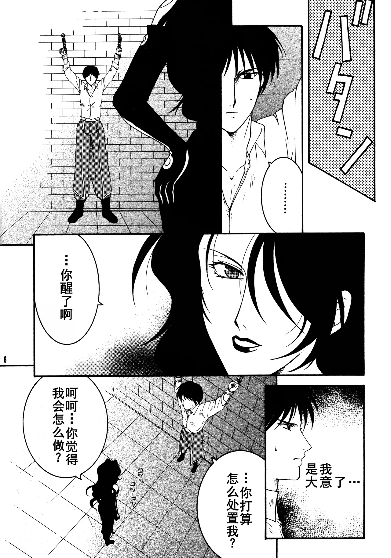 หน้า 6