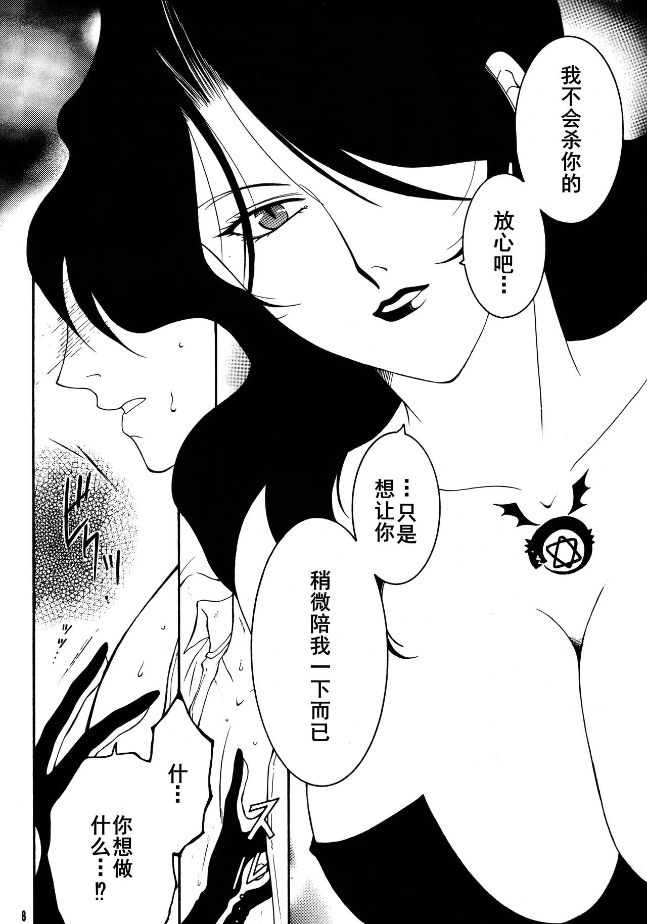 หน้า 8