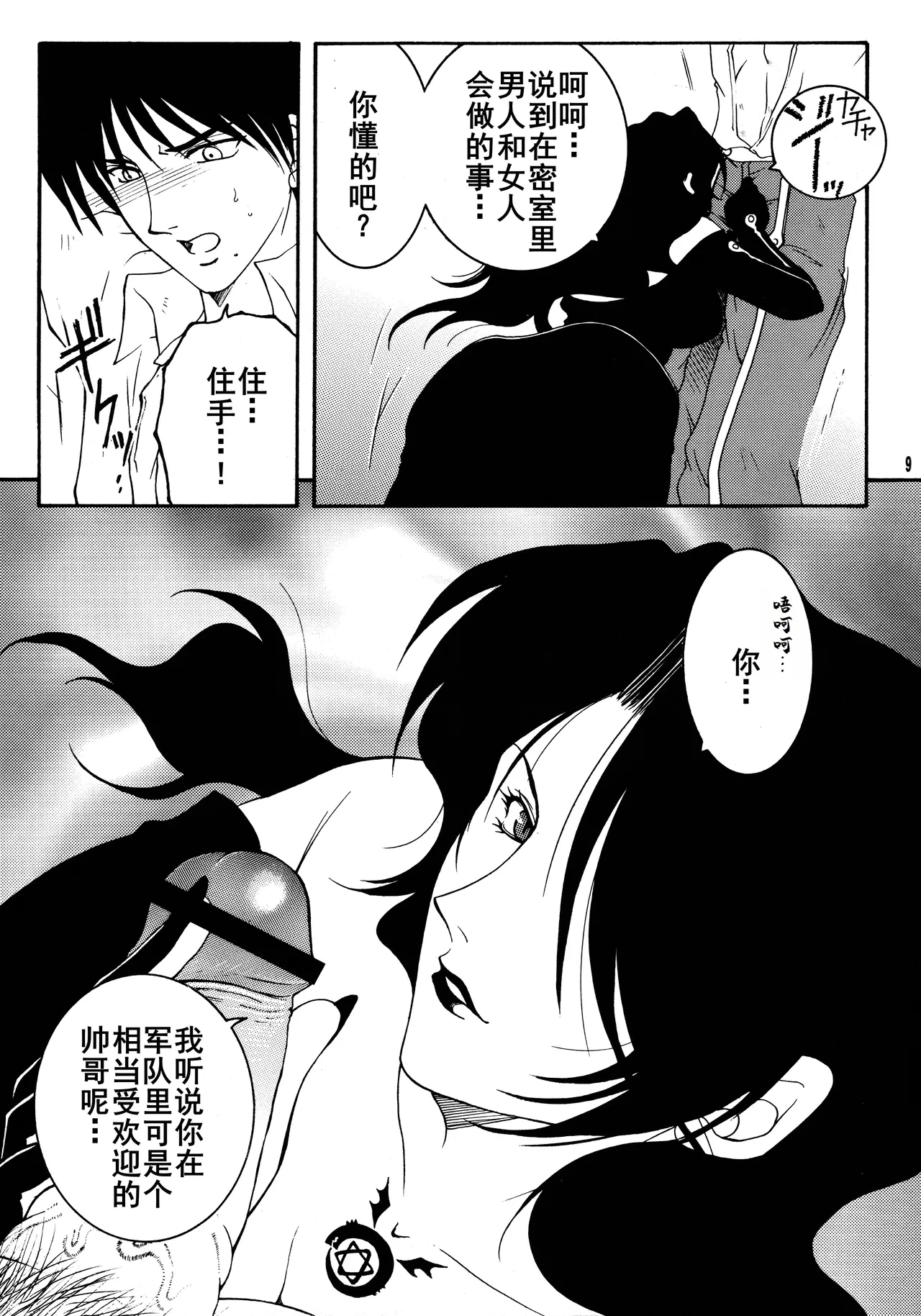 หน้า 9