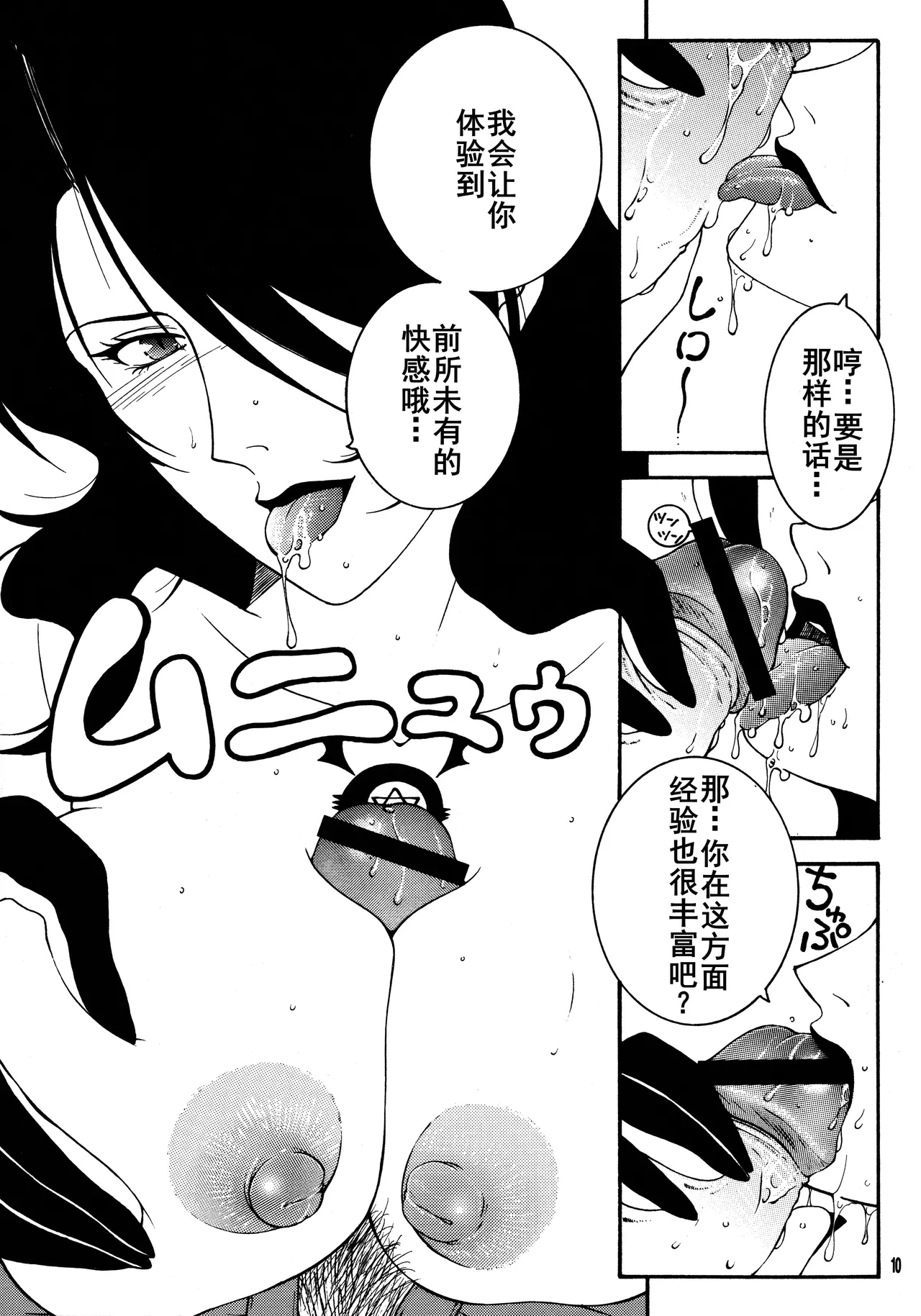 หน้า 10