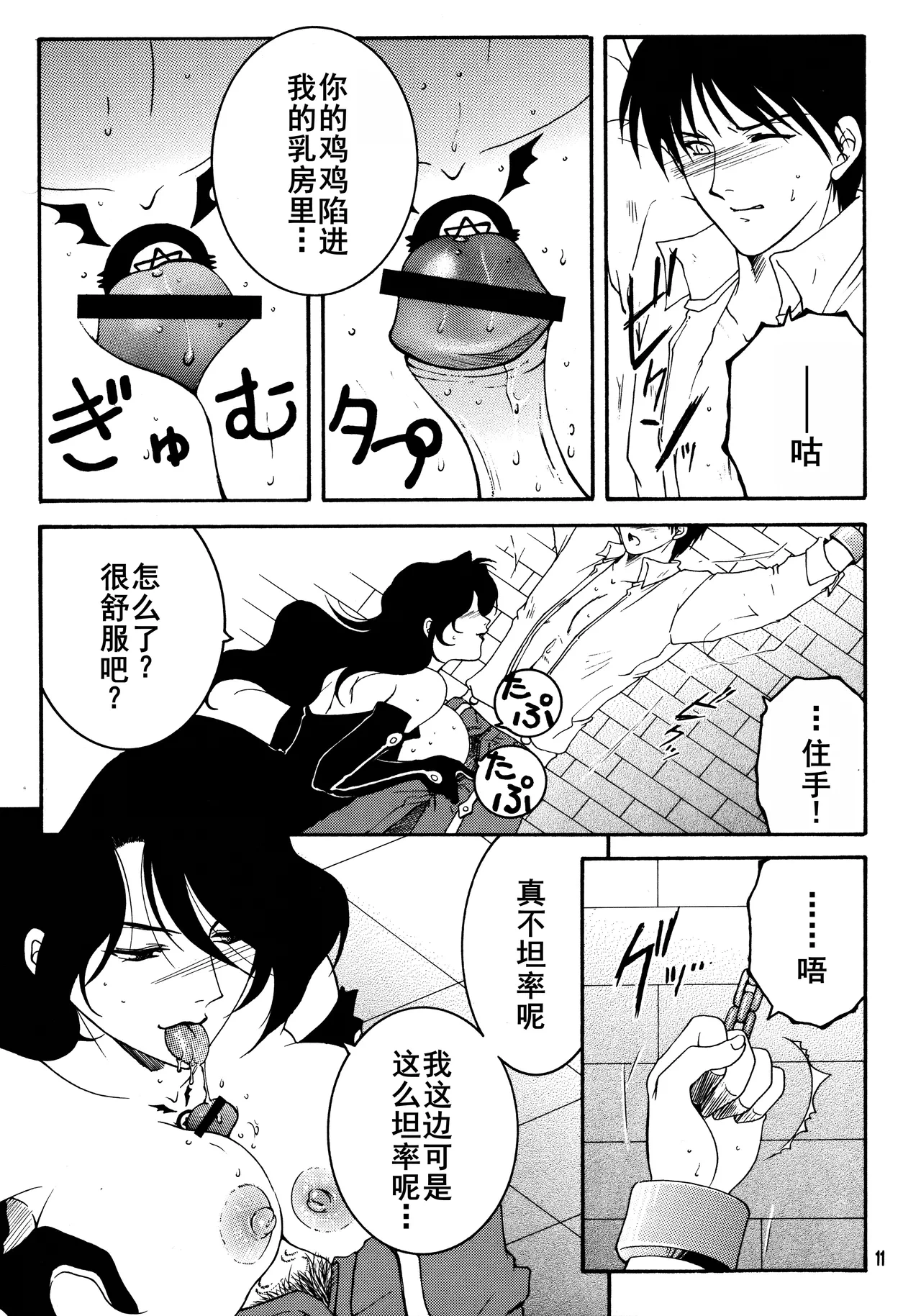 หน้า 11