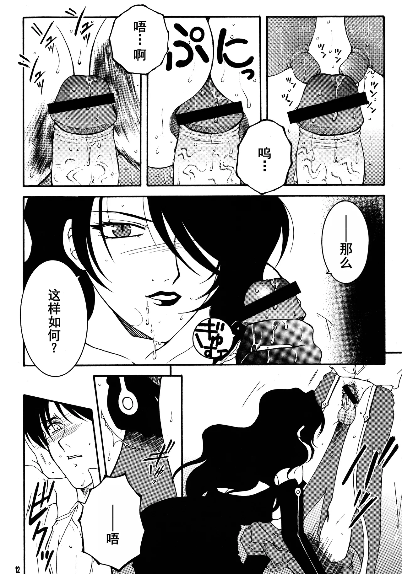 หน้า 12