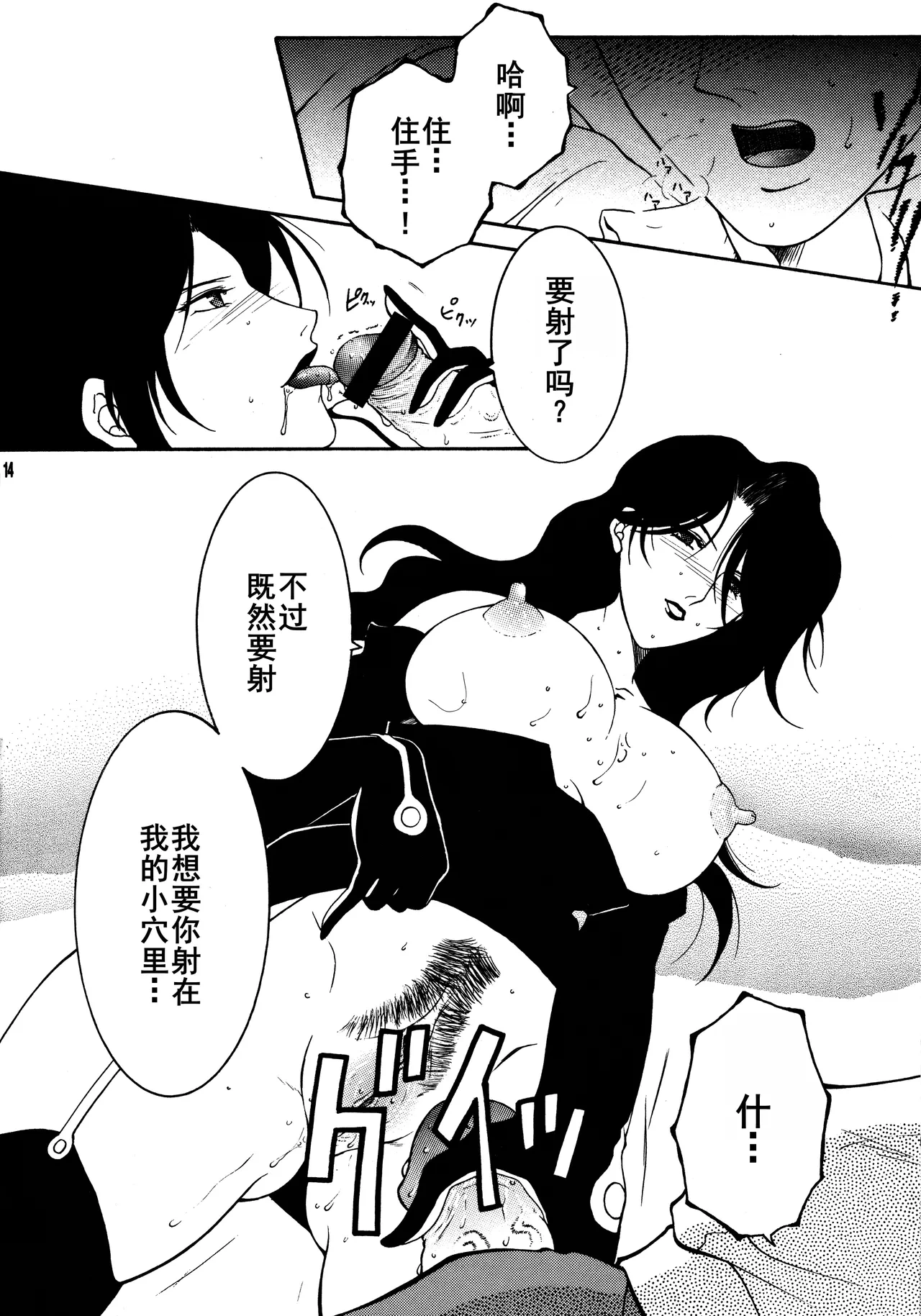 หน้า 14