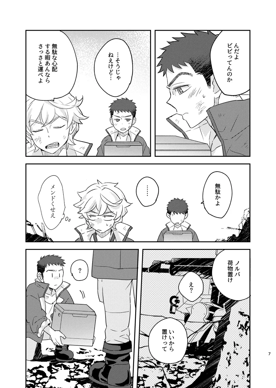 หน้า 6