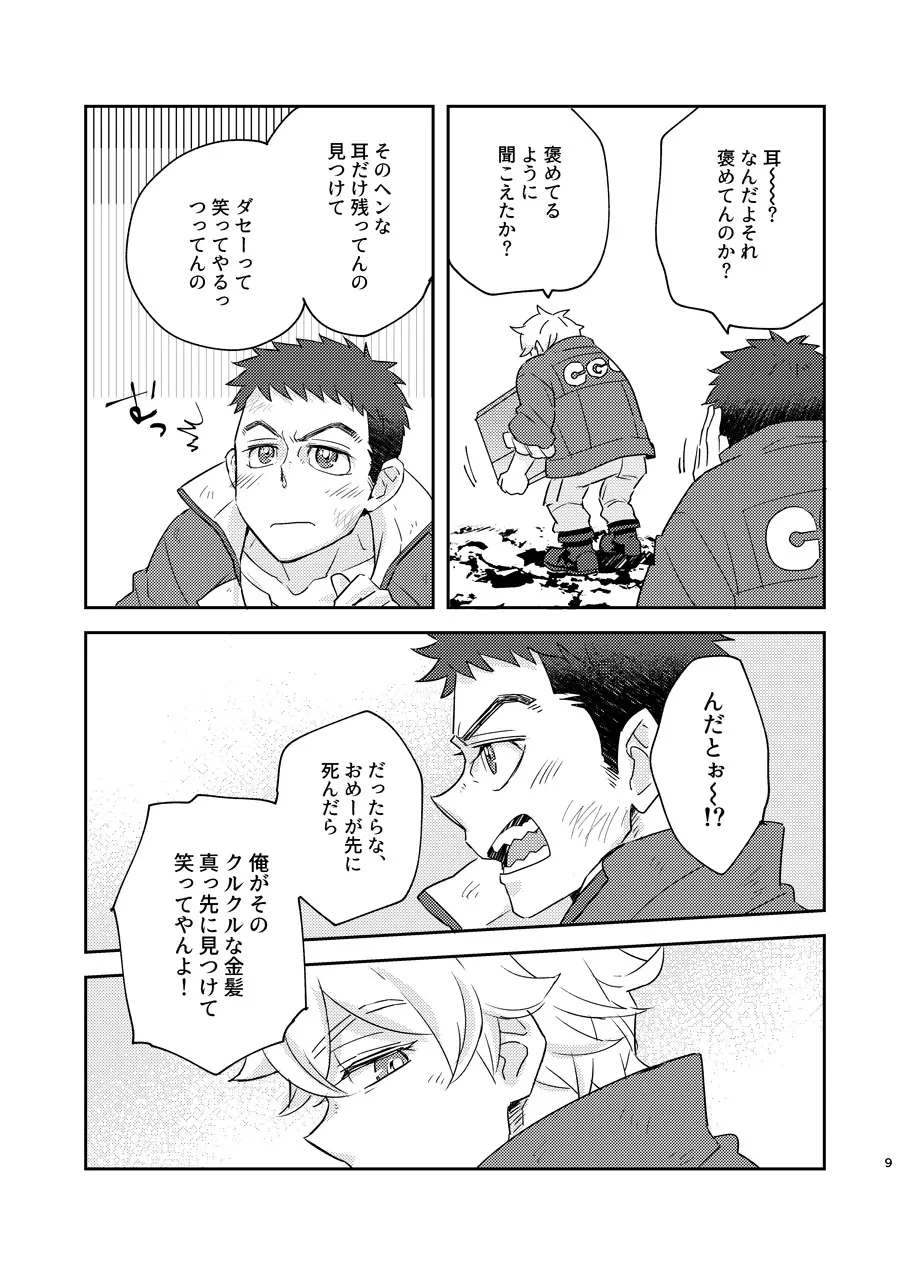 หน้า 8