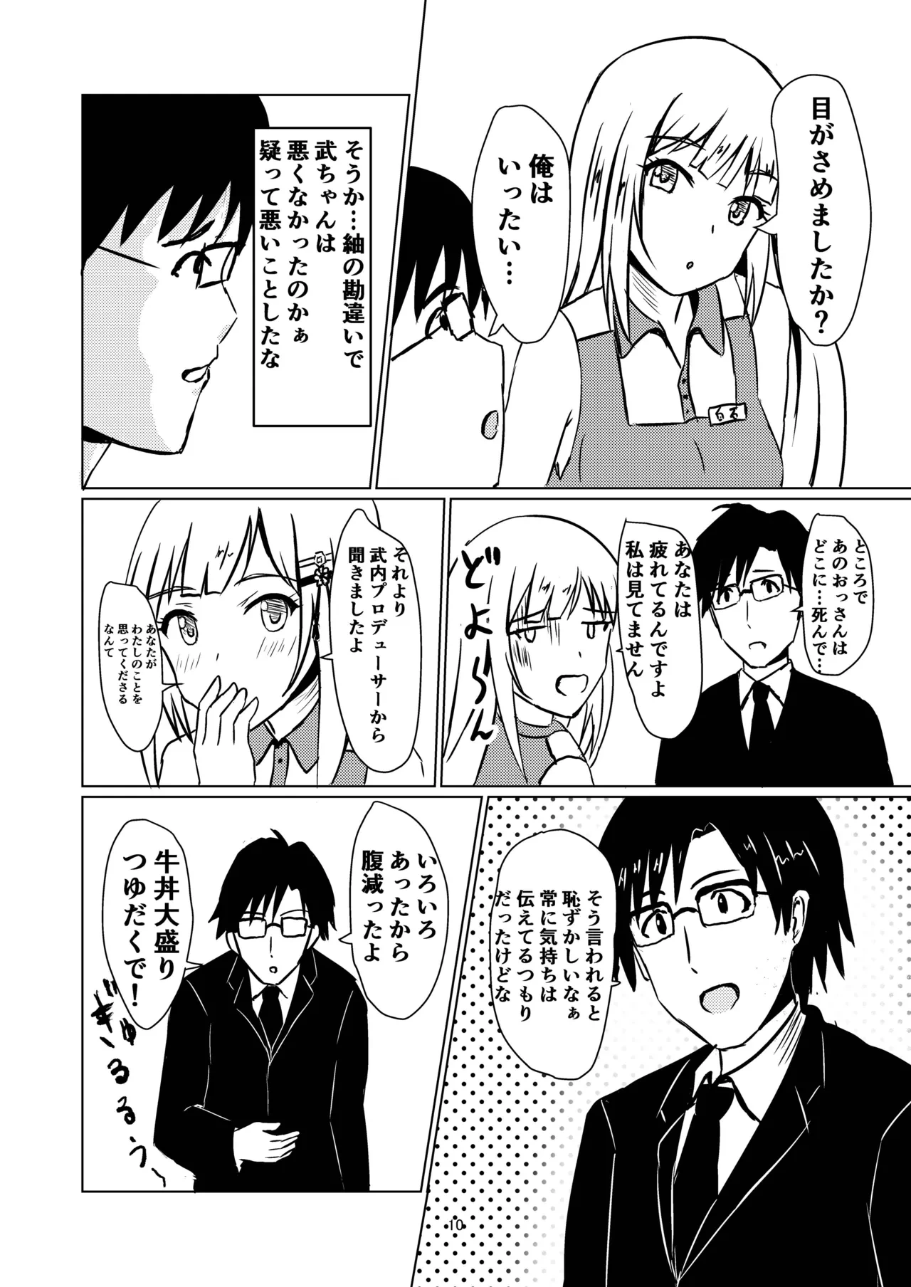 หน้า 11