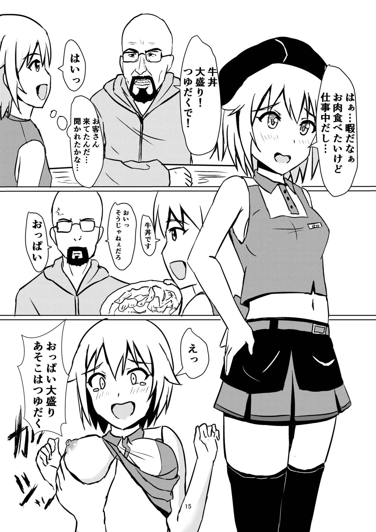 หน้า 16