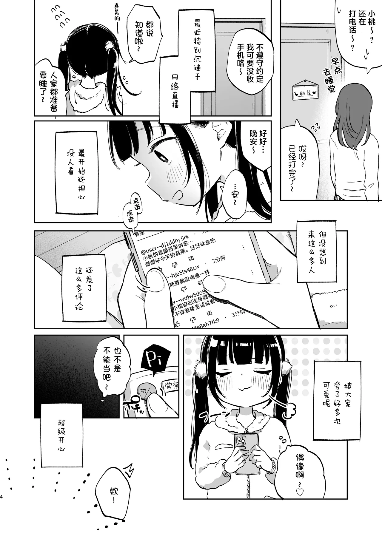 หน้า 5