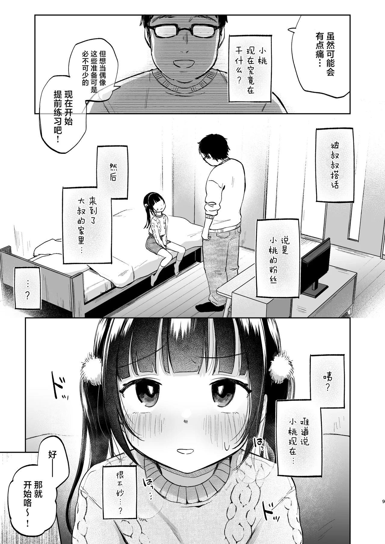 หน้า 10