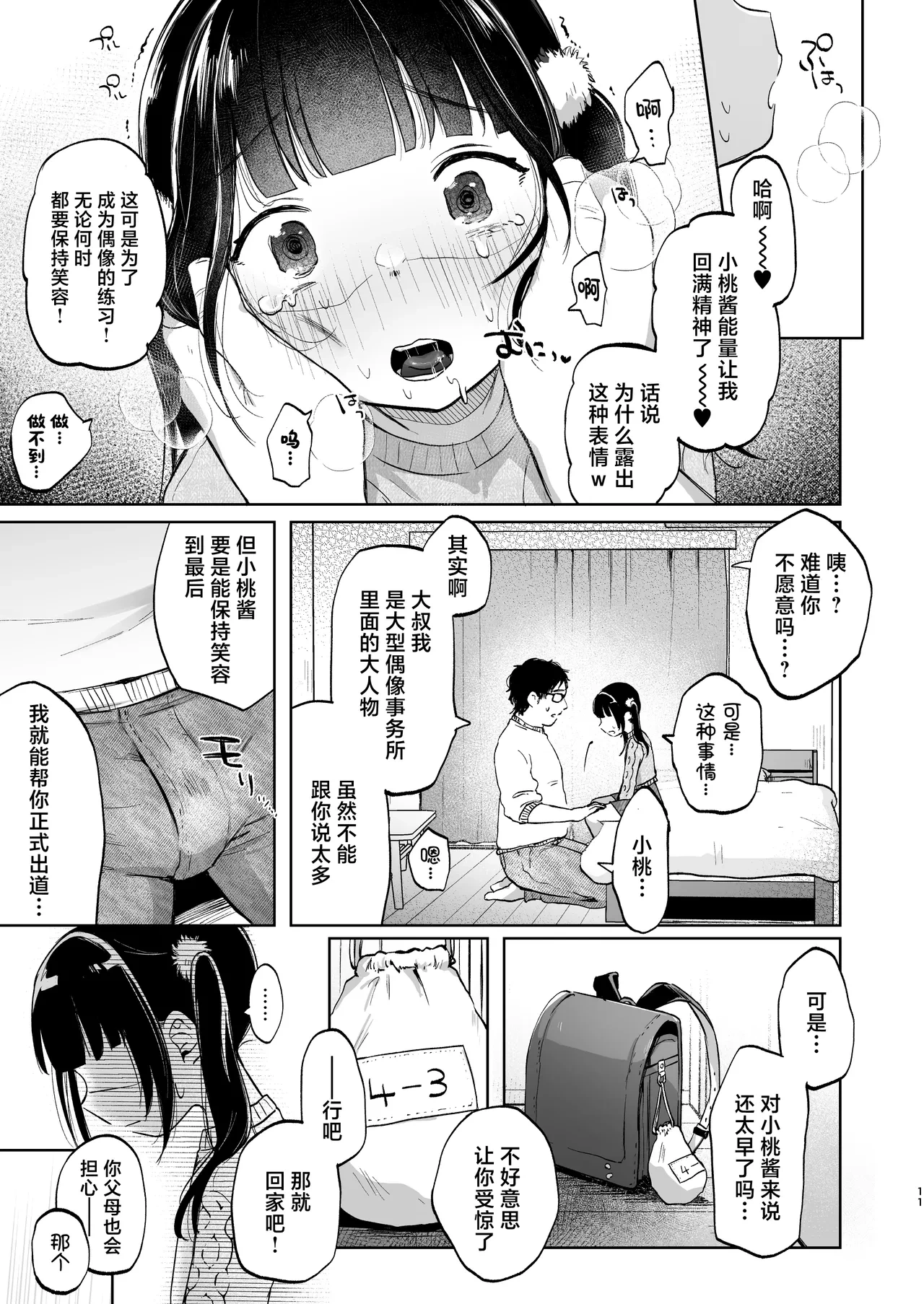 หน้า 12
