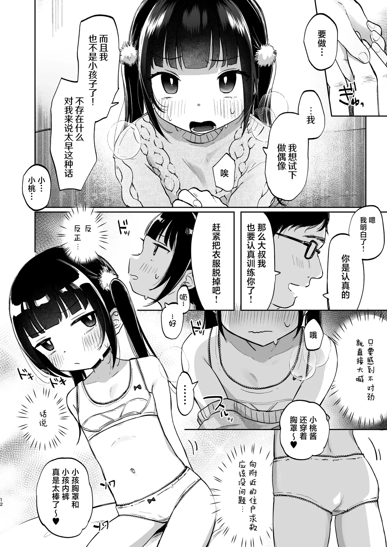 หน้า 13