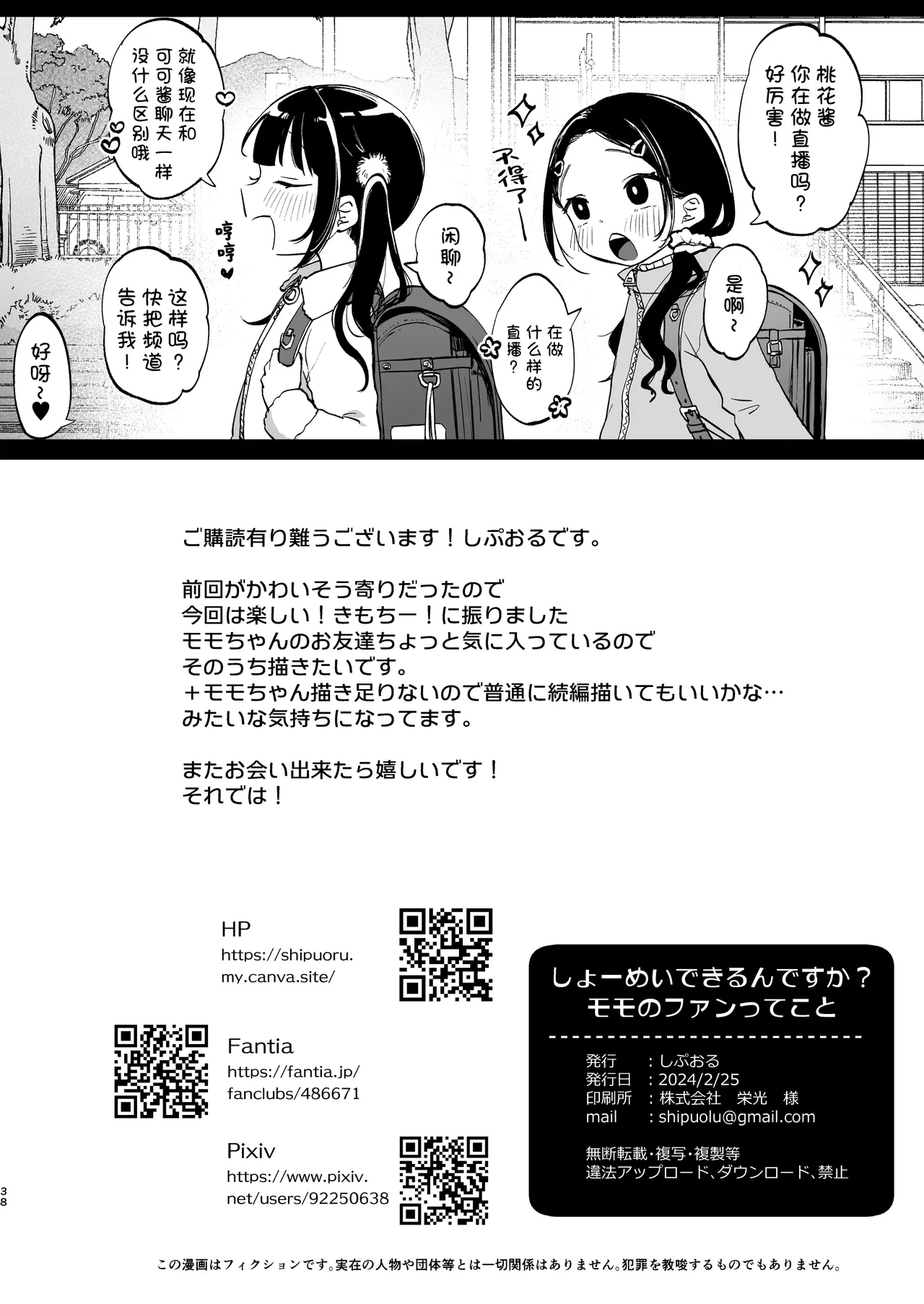 หน้า 39