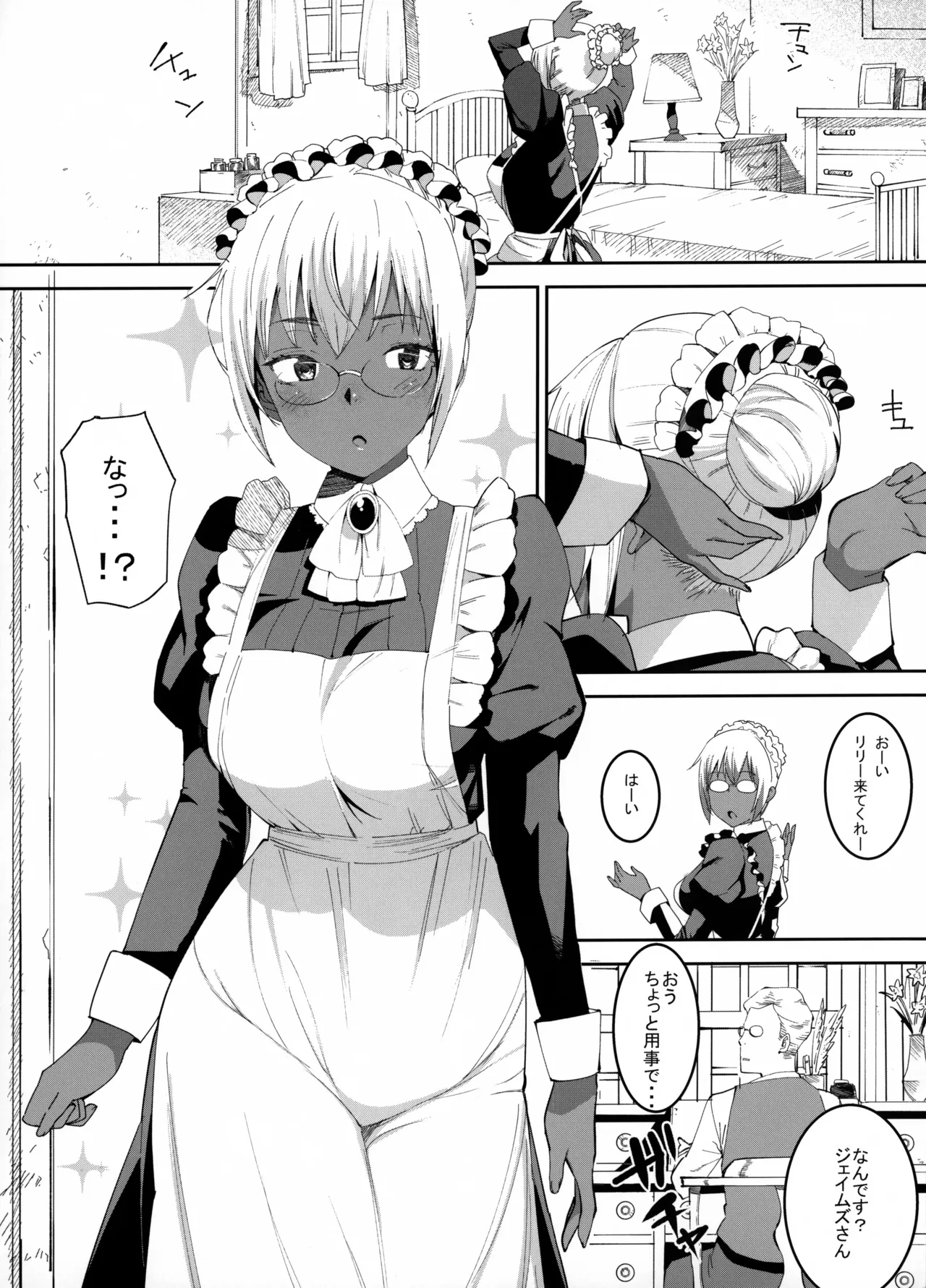 (C92) [GOLD KOMAN SEX (Bakushishi AT)] Kasshoku Kokumaro Funnyuu Maid Stardust · Genius