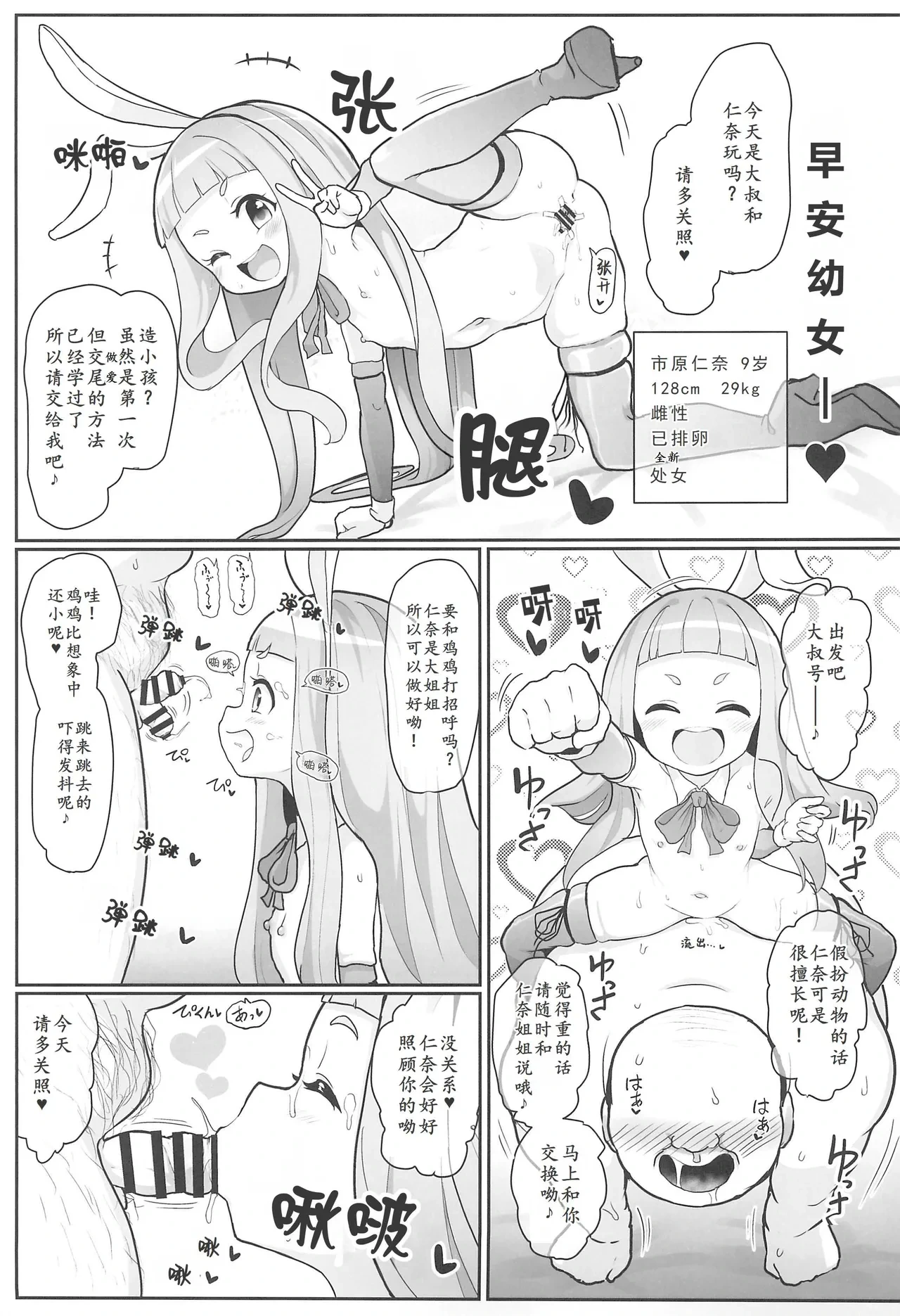หน้า 9