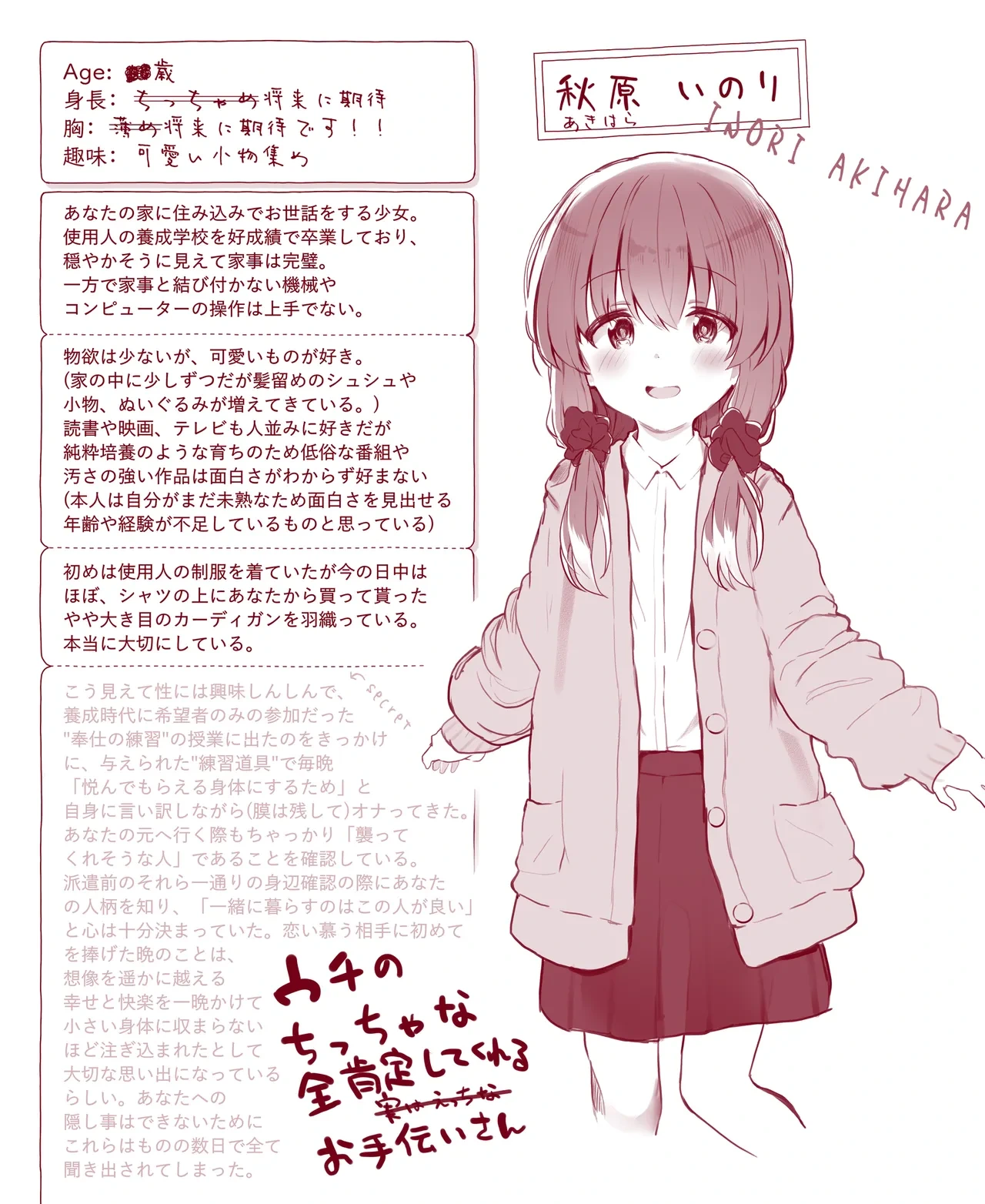 [Kirii Nao] Uchi no Chicchana Zenkoutei Shite Kureru Otetsudai-san