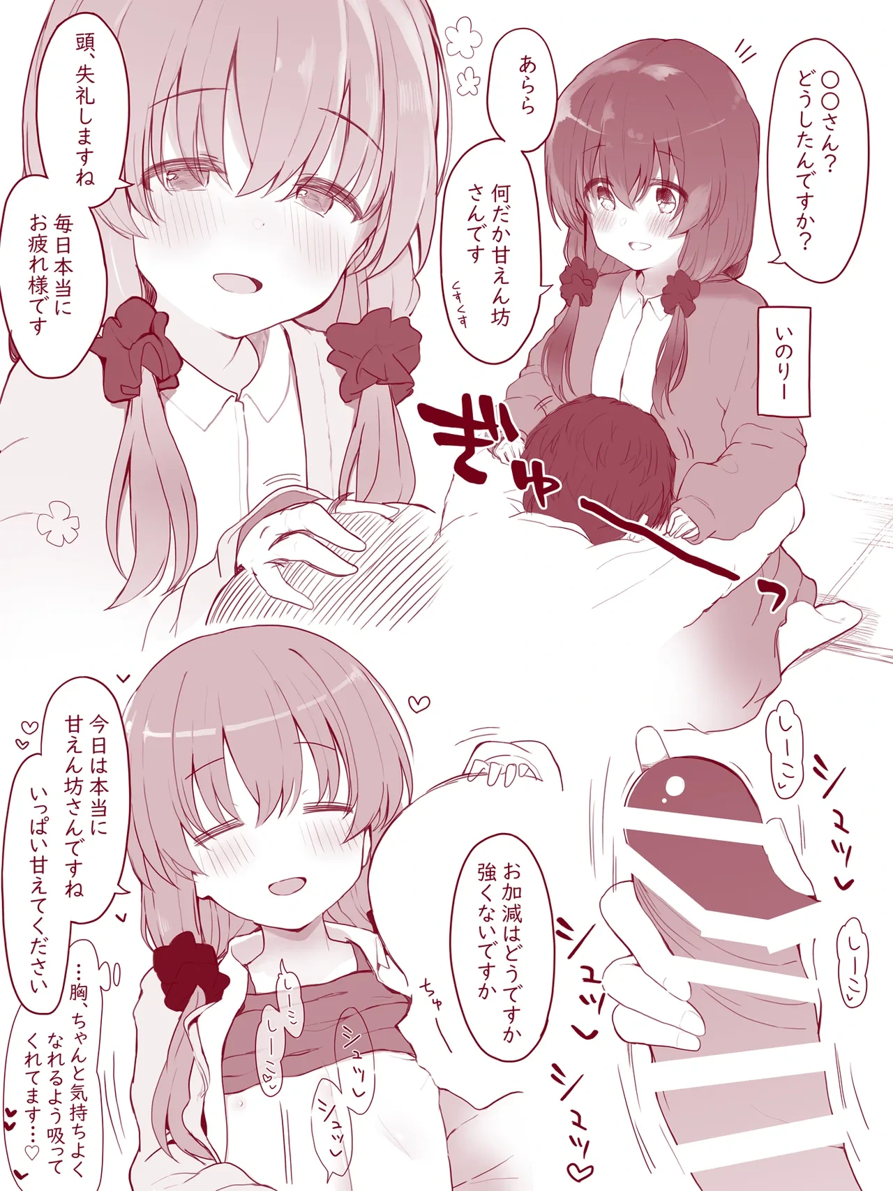 [Kirii Nao] Uchi no Chicchana Zenkoutei Shite Kureru Otetsudai-san