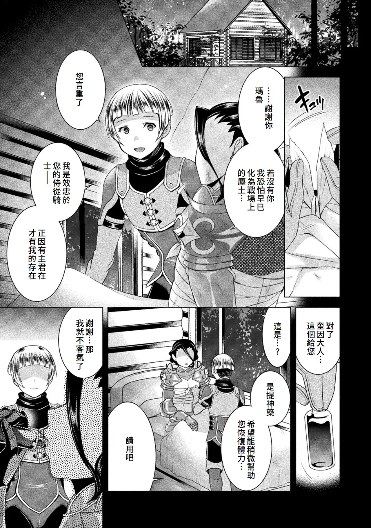 หน้า 99