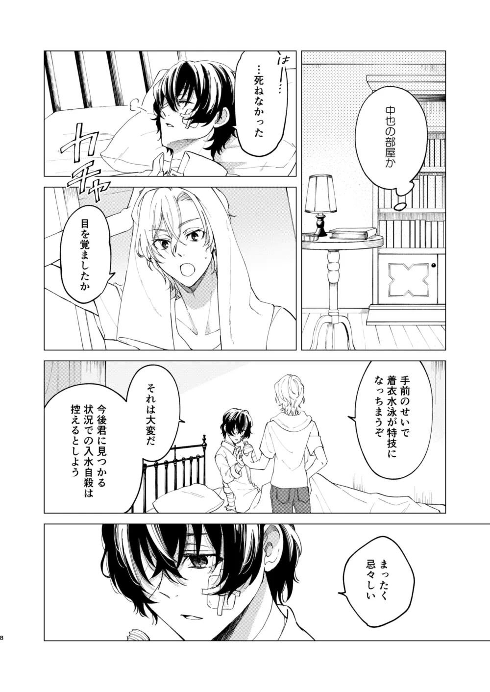 หน้า 7