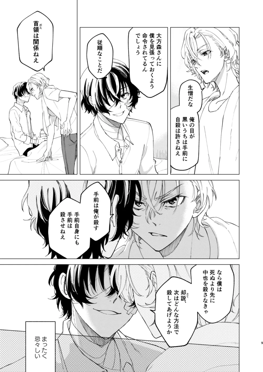 หน้า 8