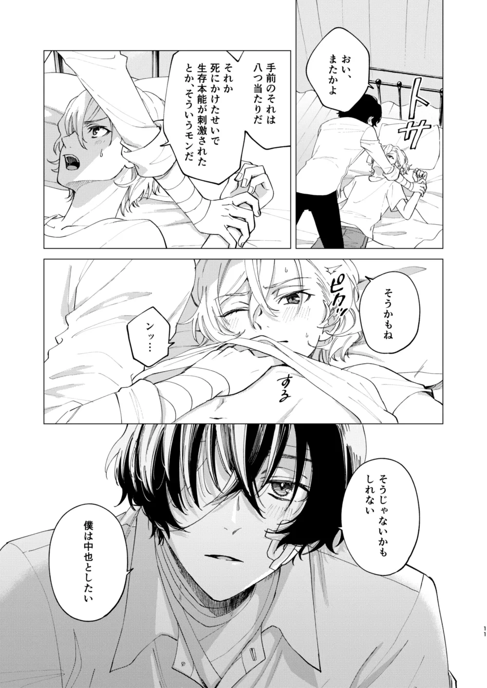 หน้า 10