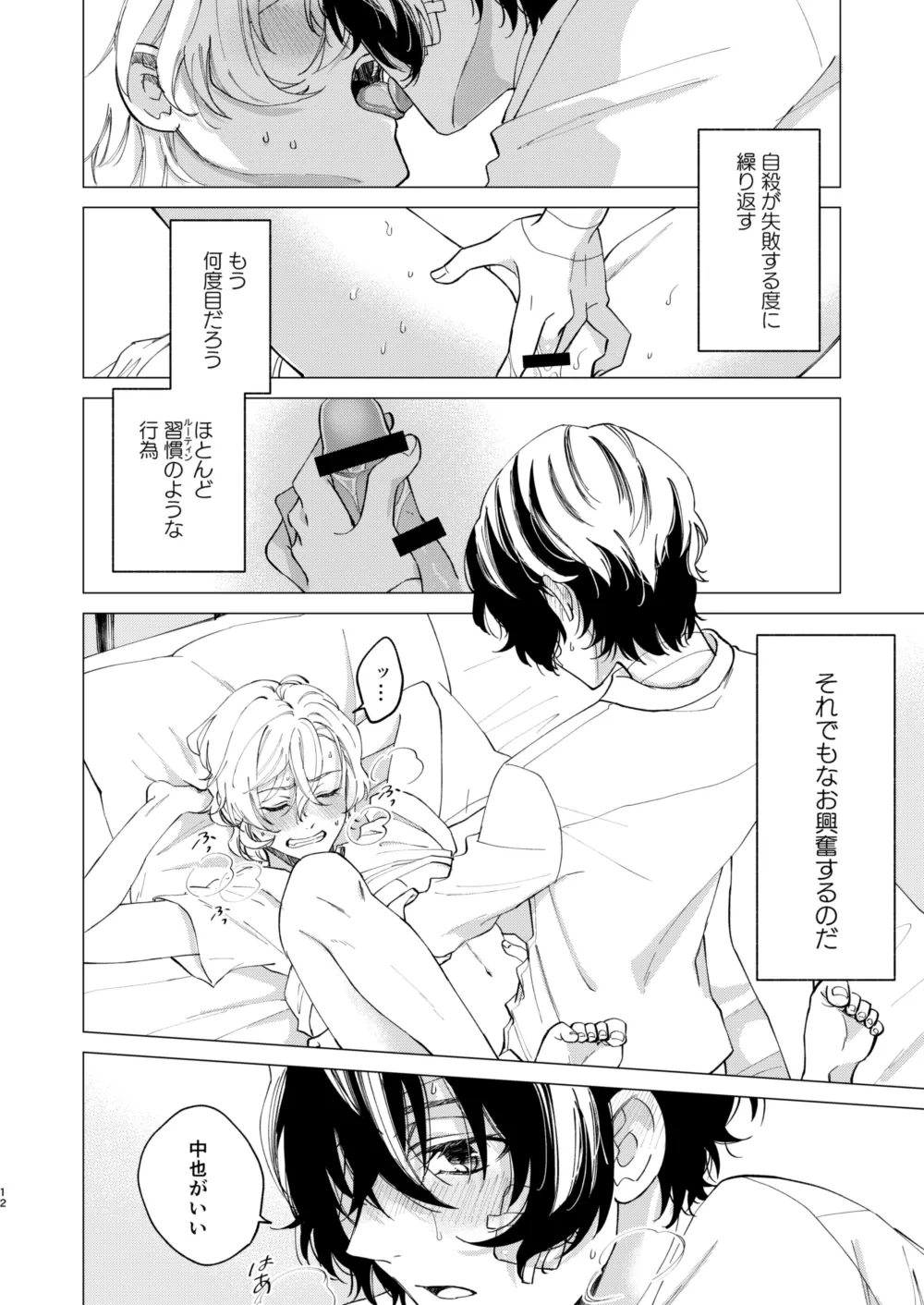 หน้า 11