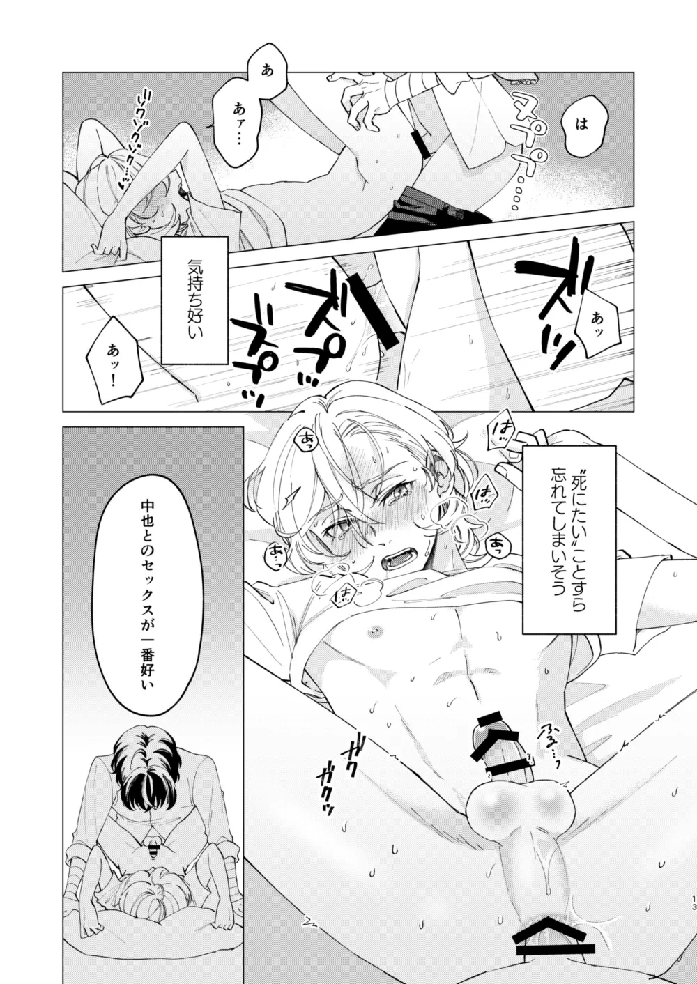หน้า 12