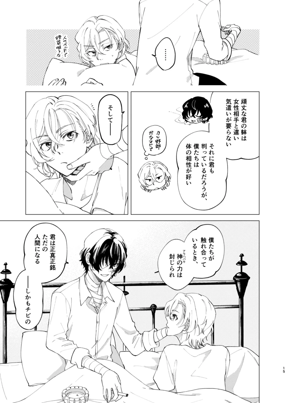 หน้า 14