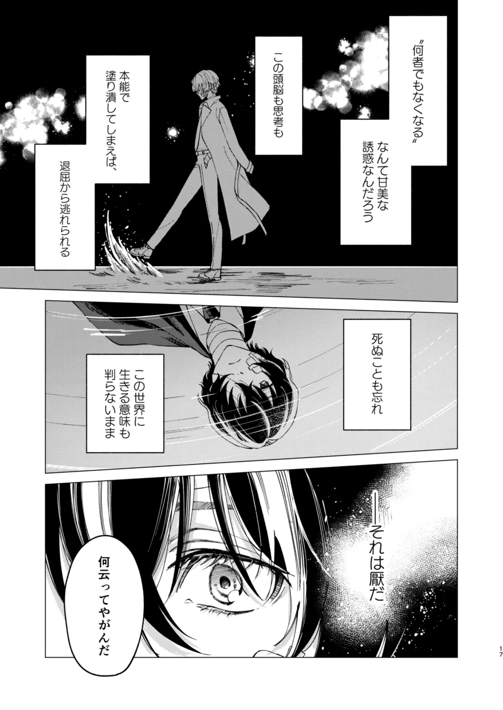 หน้า 16